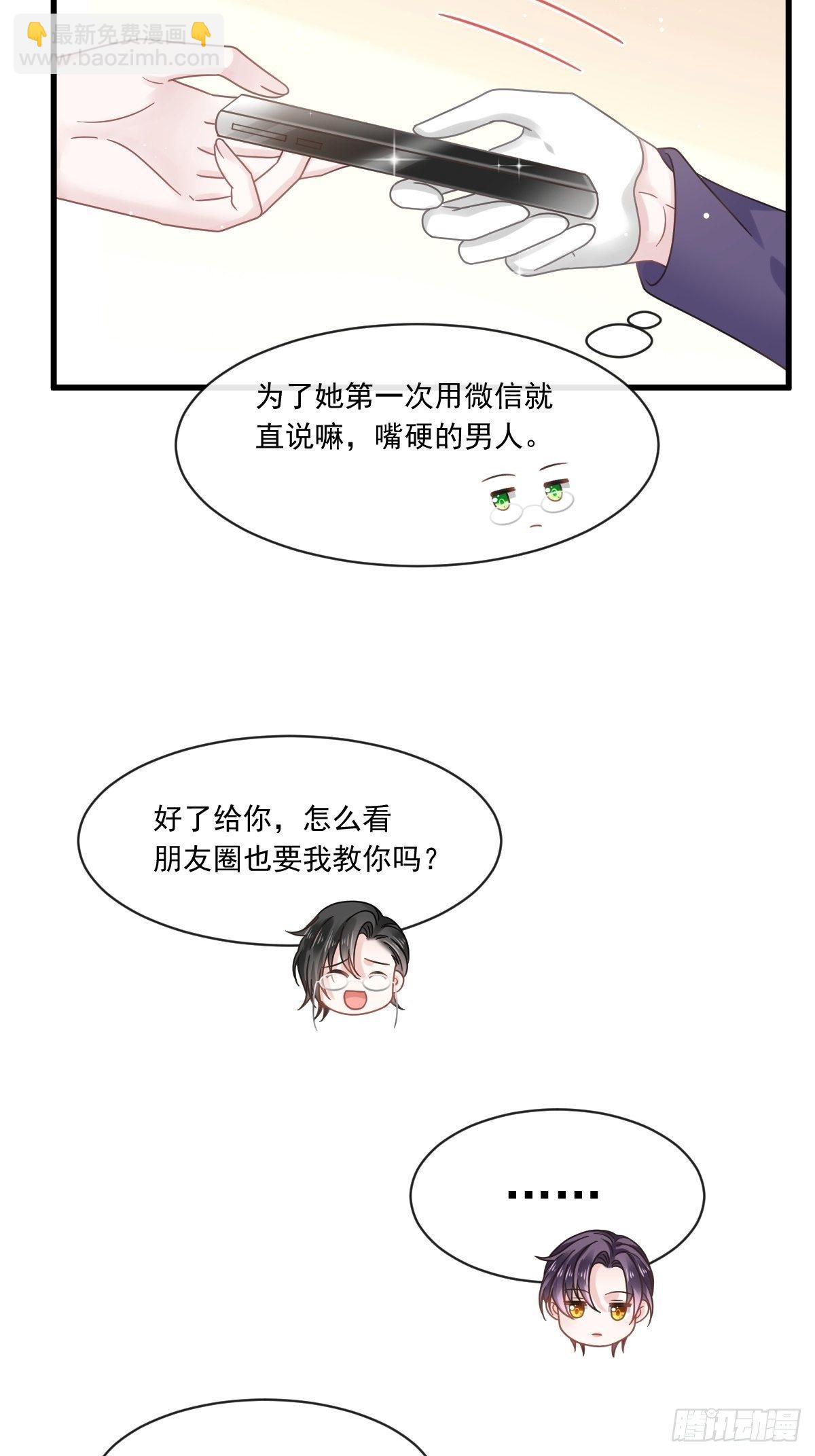 014是你帮忙的么-第15话