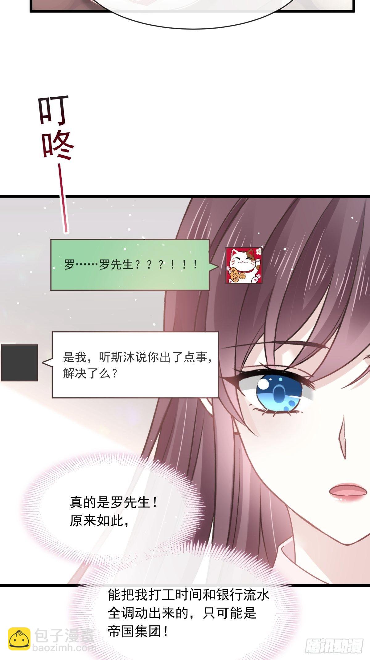 014是你帮忙的么-第15话