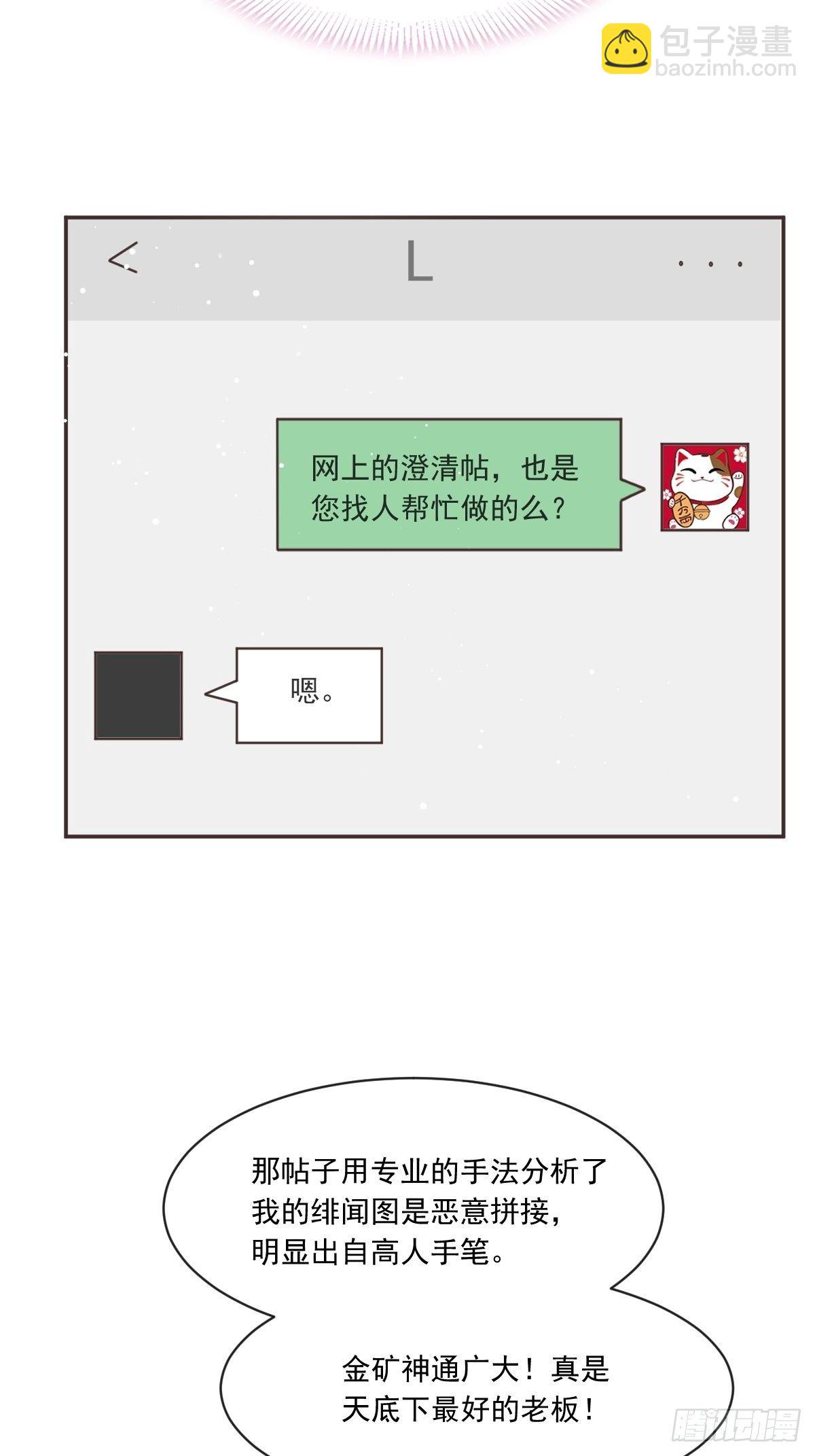 014是你帮忙的么-第15话