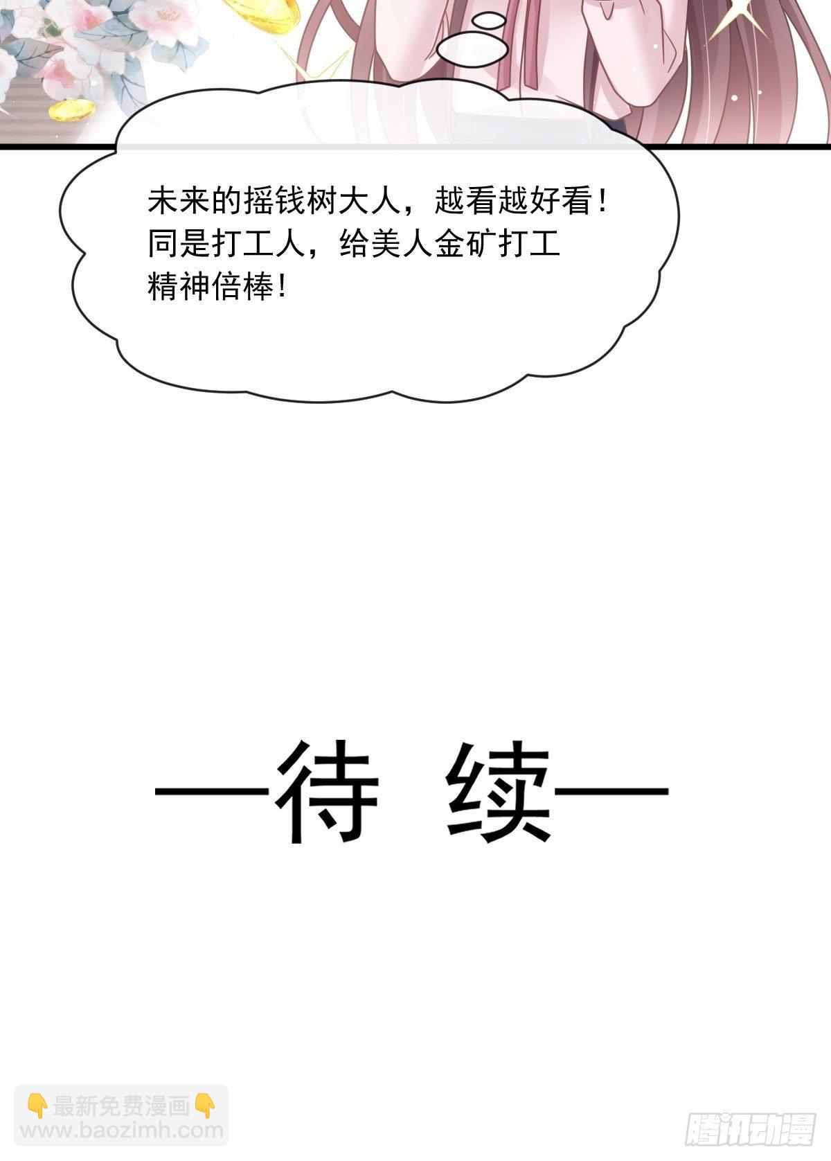 014是你帮忙的么-第15话