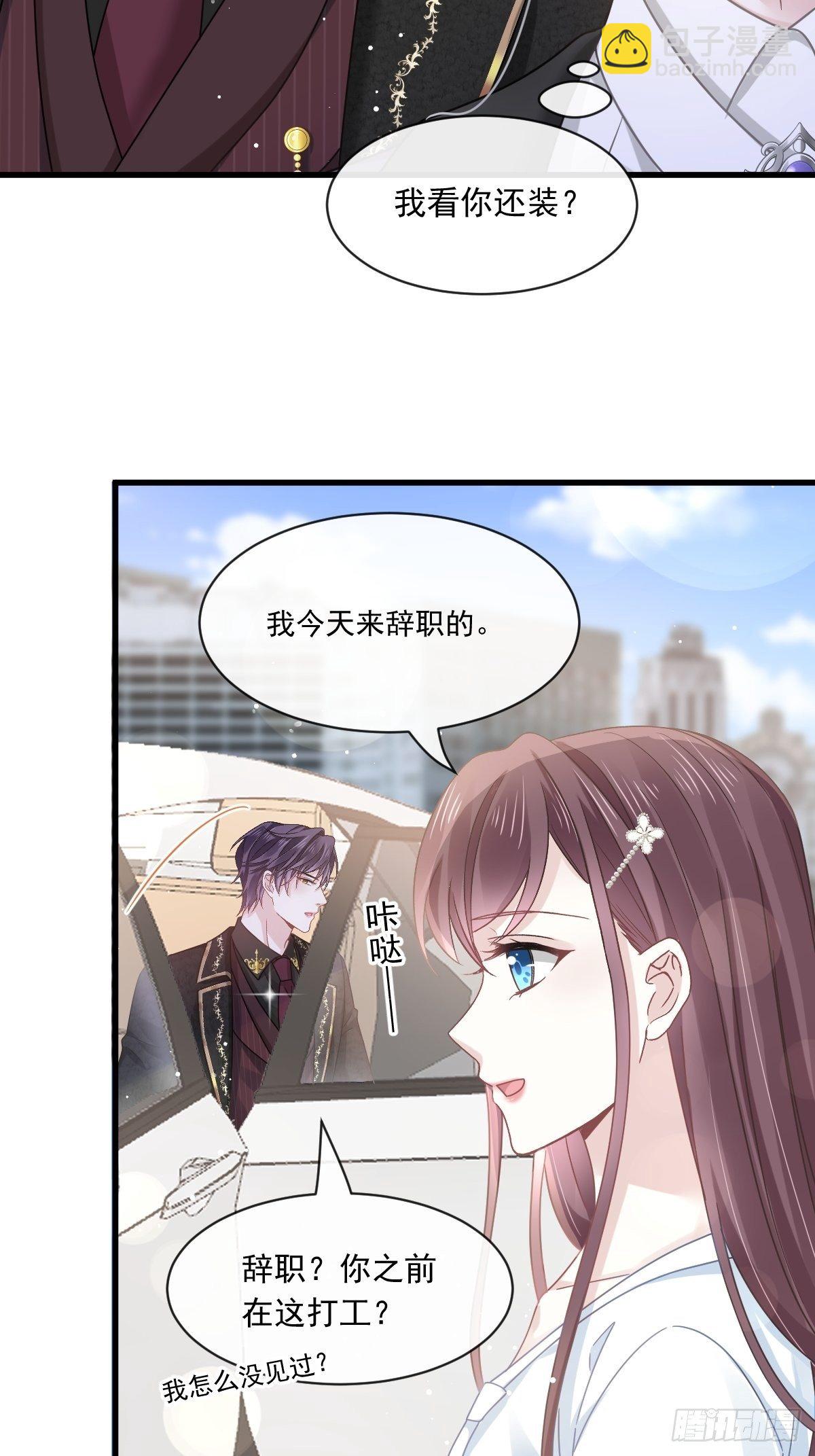 016凡尔赛对话-第17话