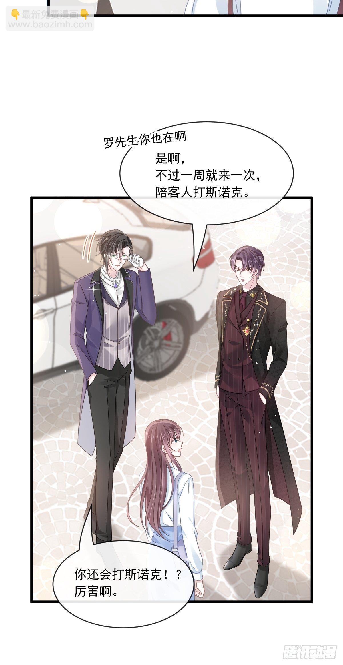 016凡尔赛对话-第17话