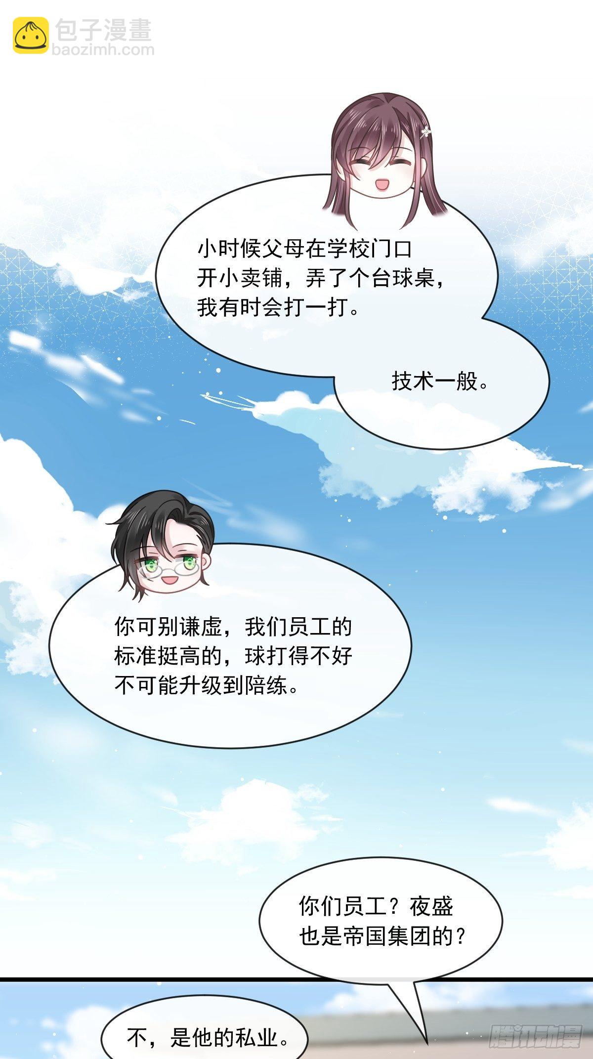 016凡尔赛对话-第17话