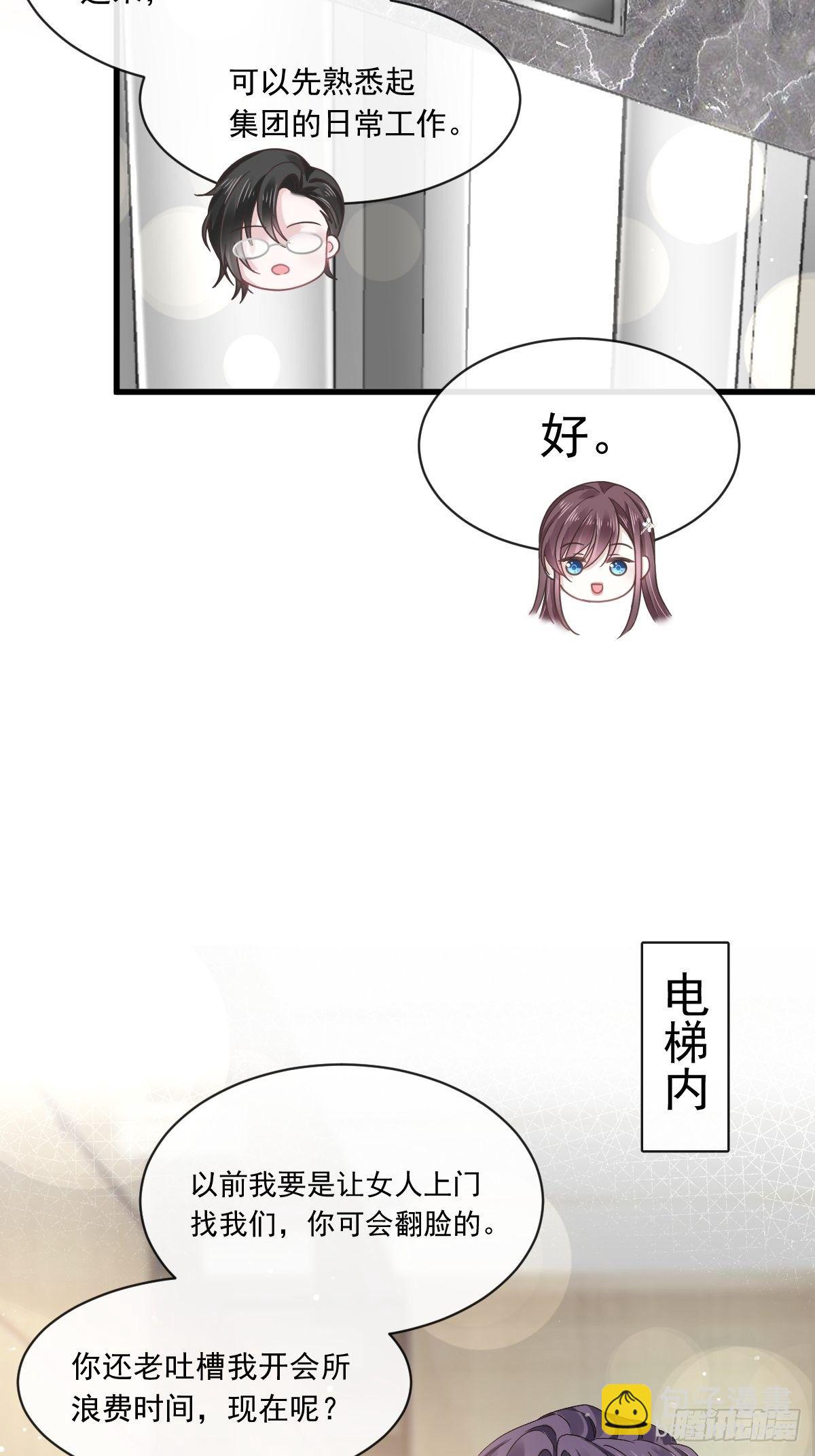 016凡尔赛对话-第17话