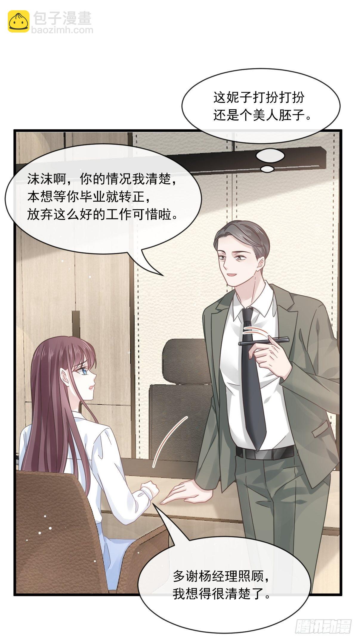 016凡尔赛对话-第17话