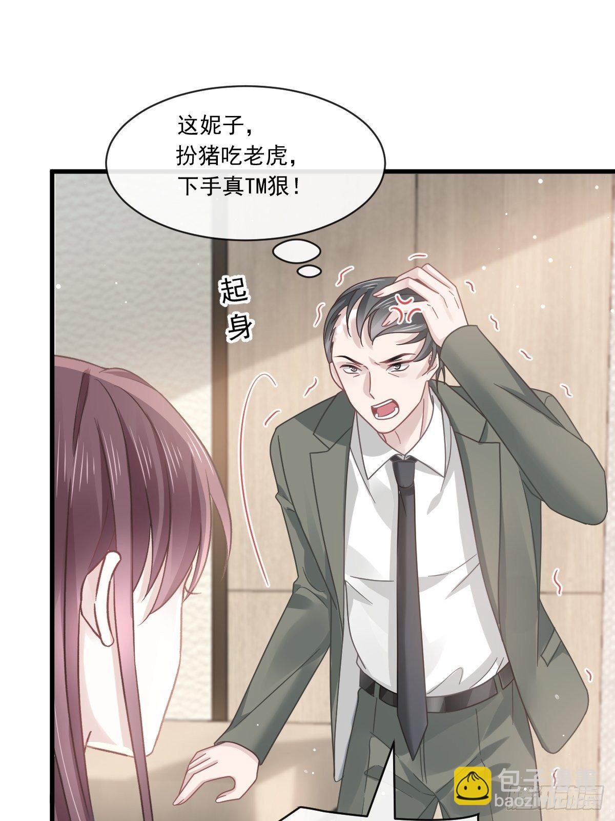 016凡尔赛对话-第17话