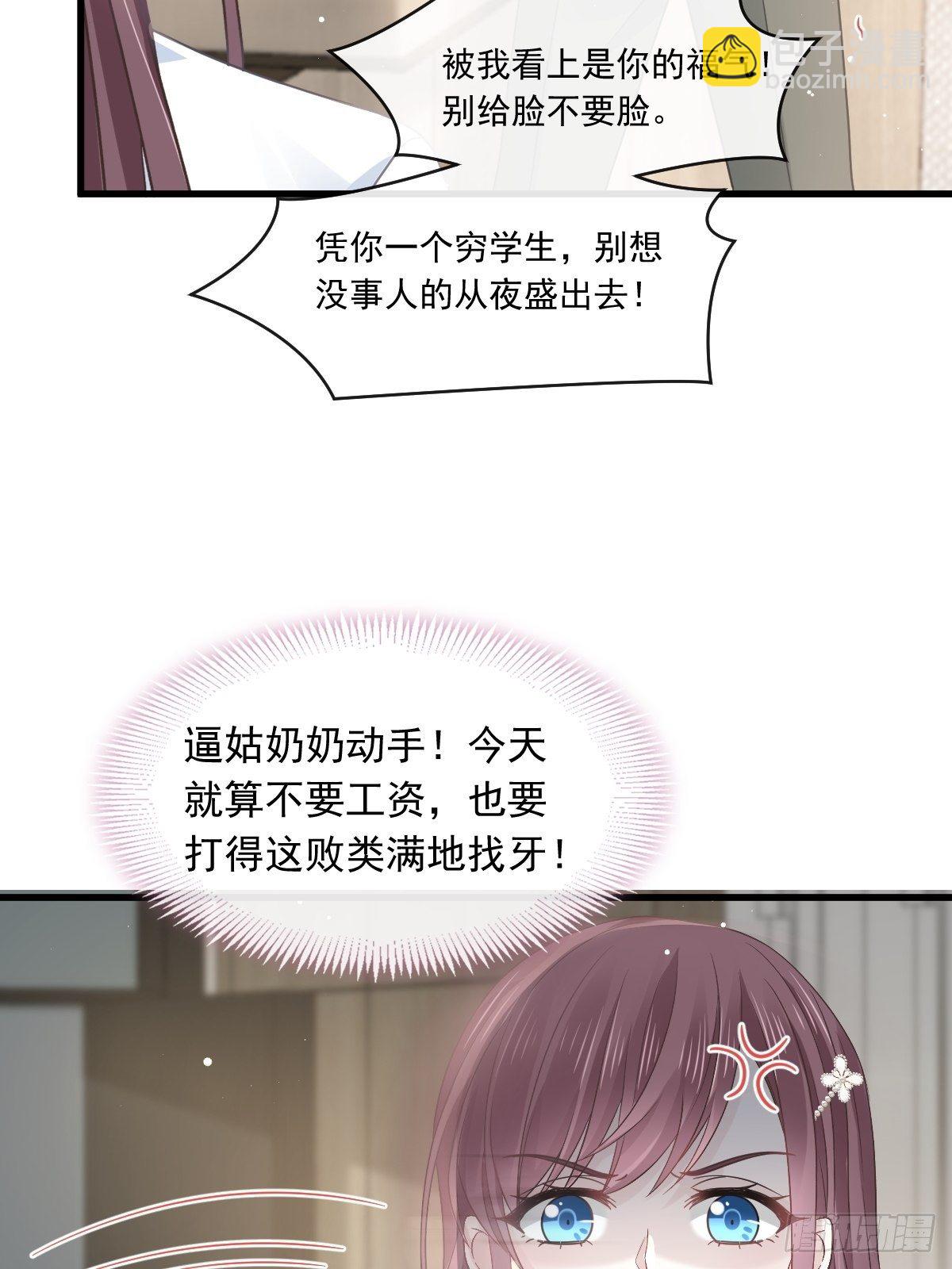 016凡尔赛对话-第17话