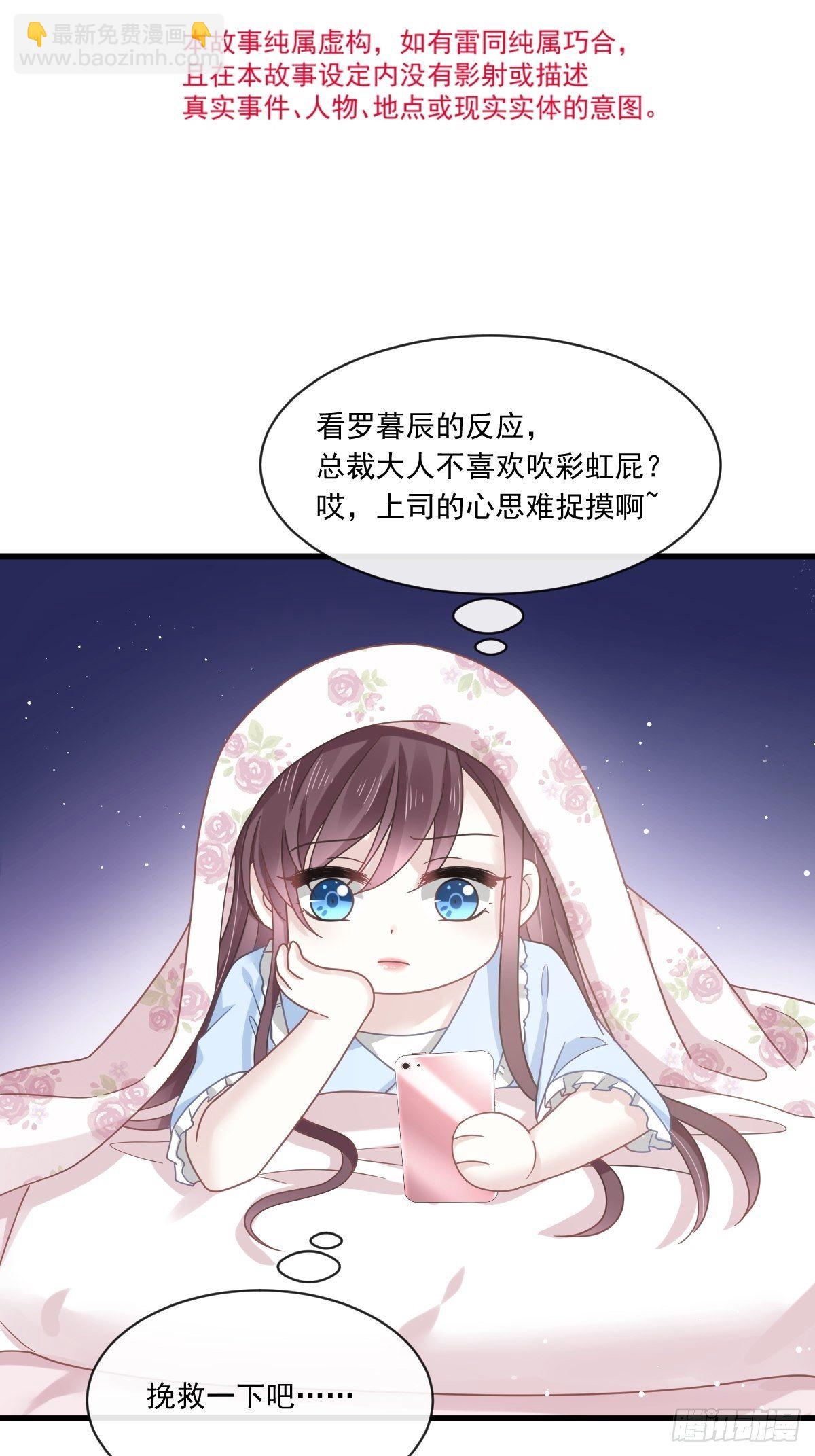 016凡尔赛对话-第17话