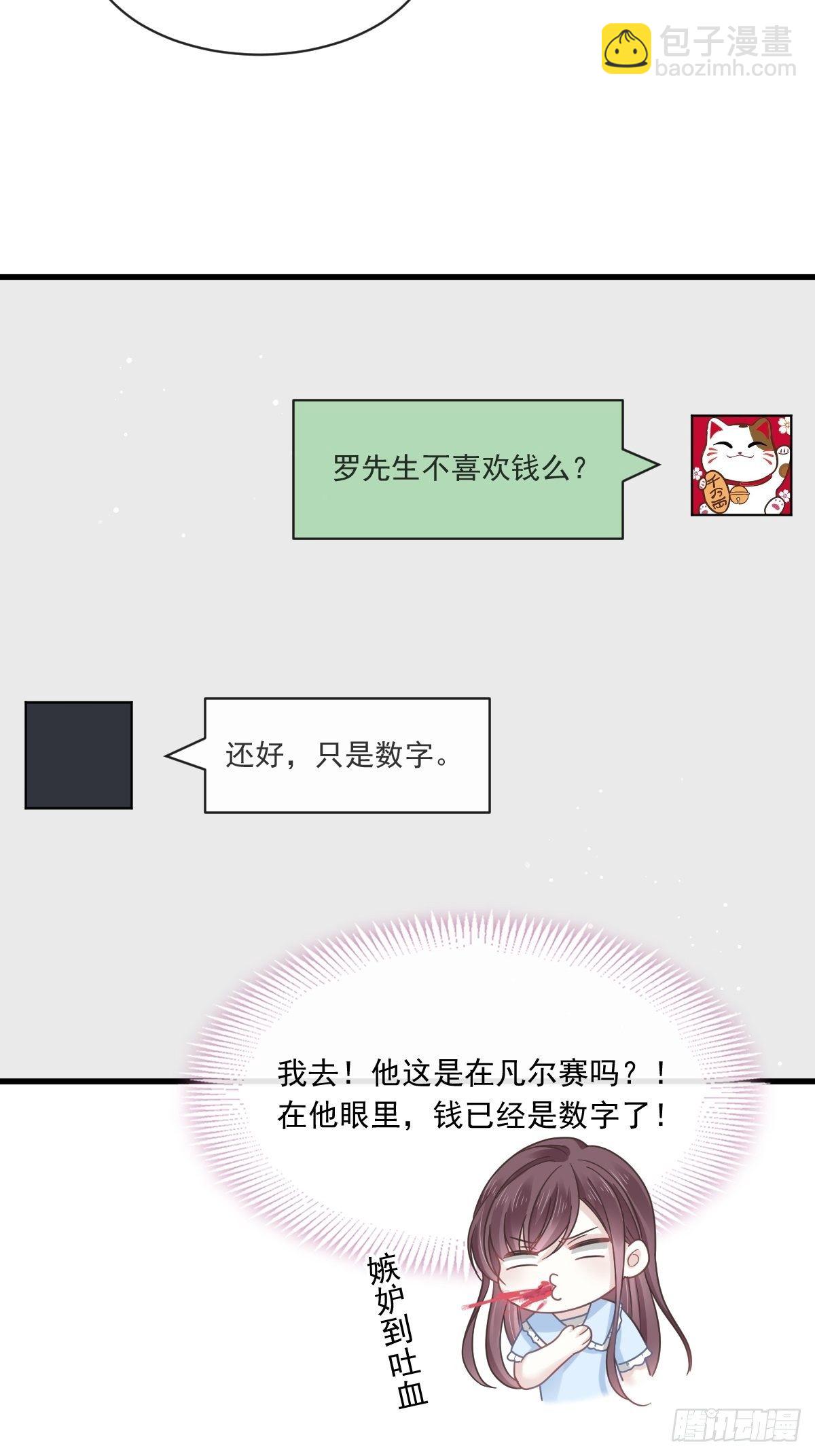 016凡尔赛对话-第17话