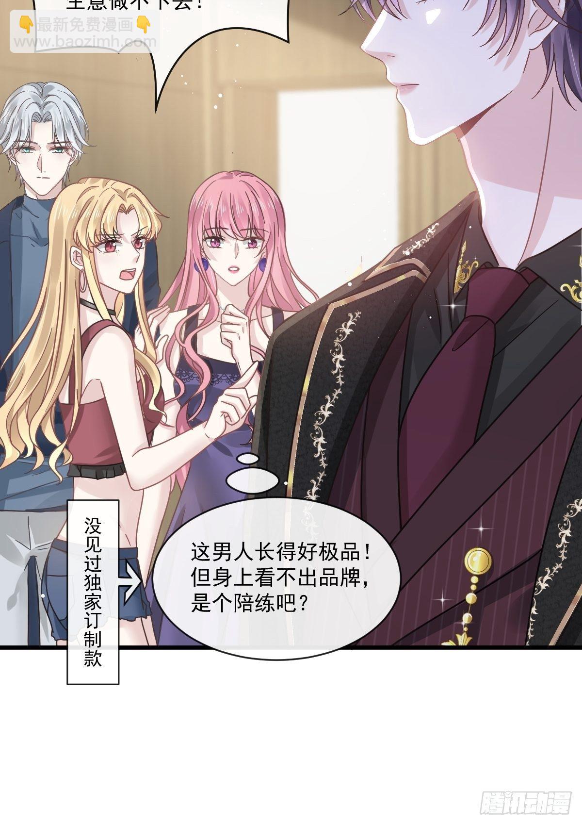 018潜伏的极品客人(1/2)-第19话