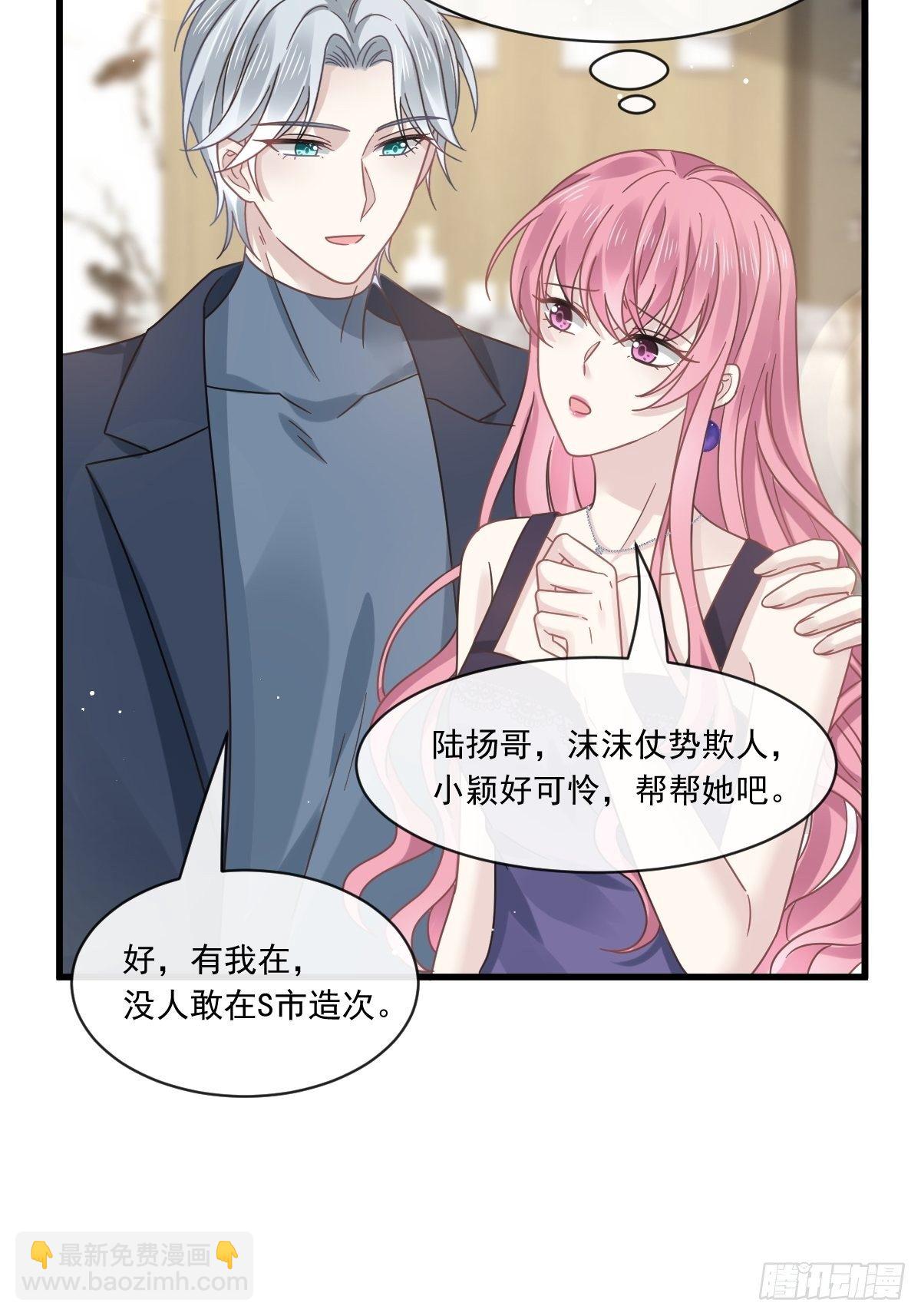 018潜伏的极品客人(1/2)-第19话