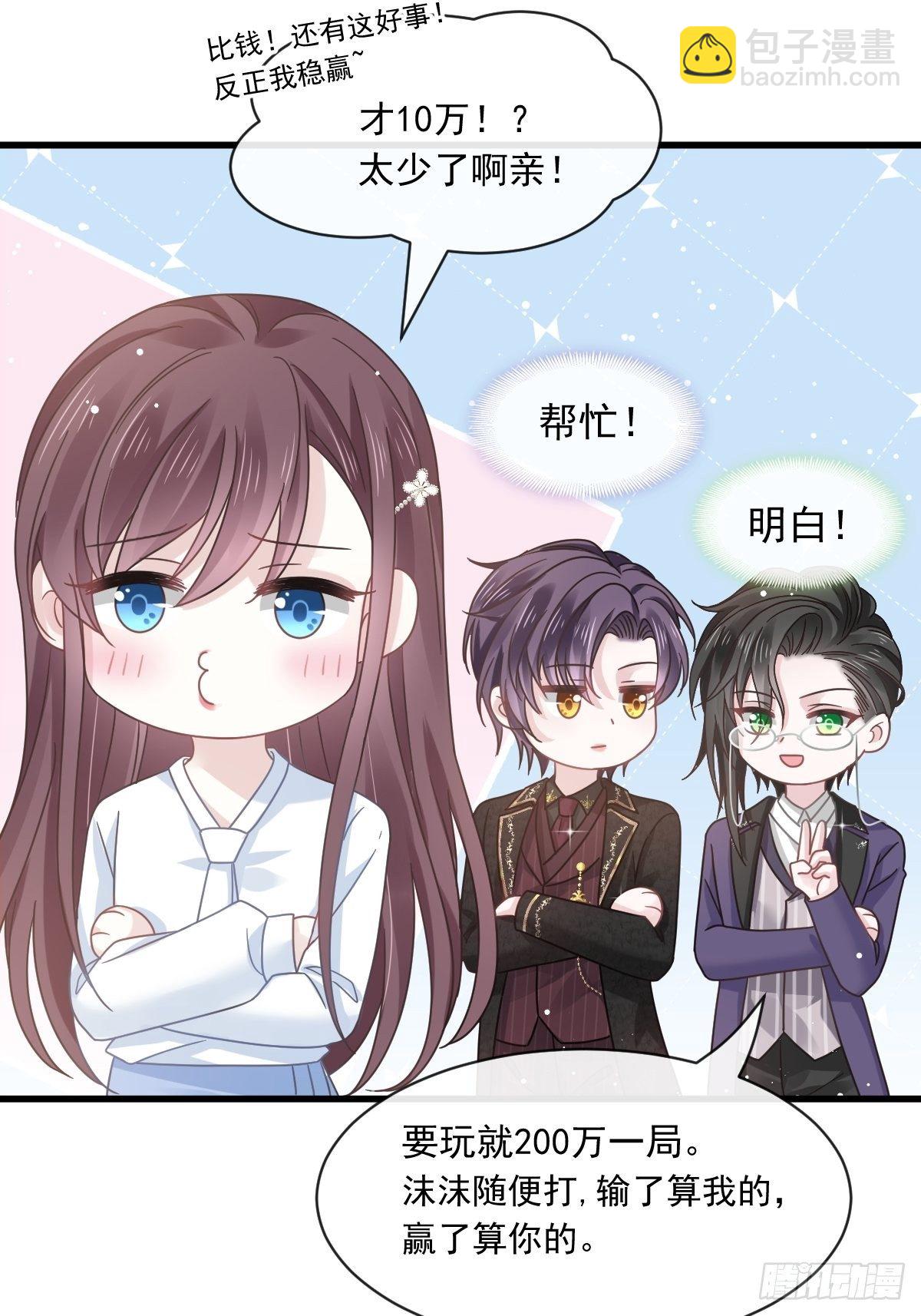 018潜伏的极品客人(1/2)-第19话