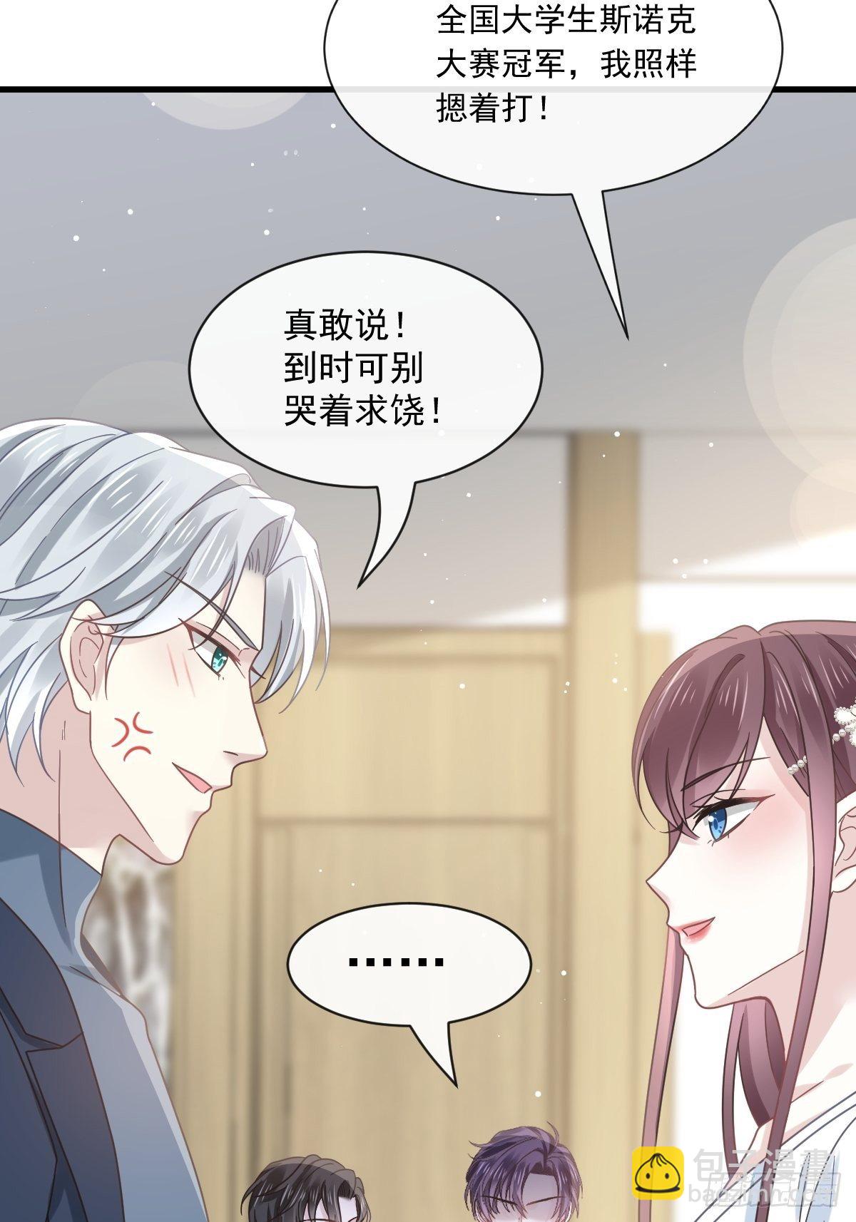 018潜伏的极品客人(1/2)-第19话