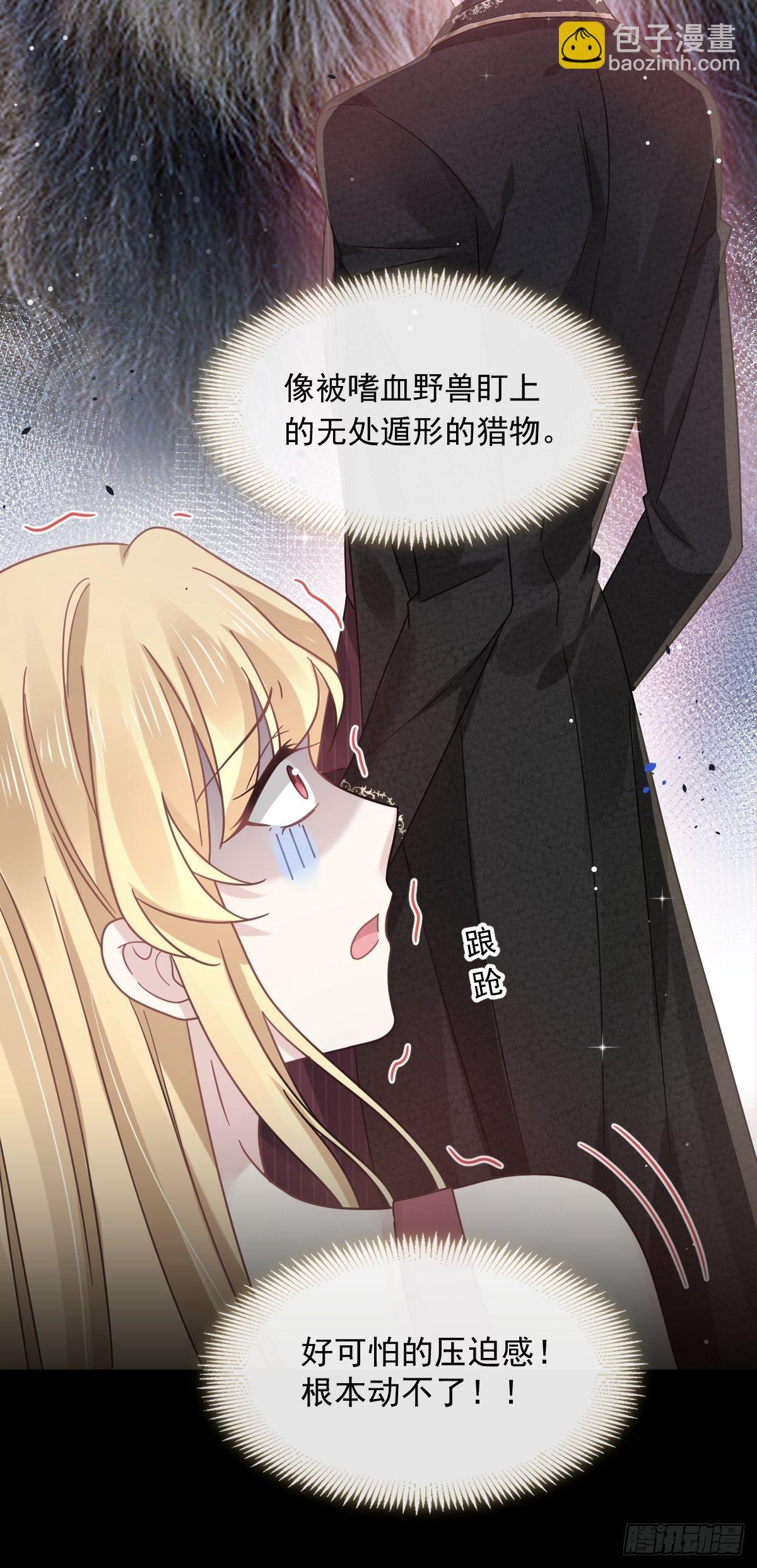 018潜伏的极品客人(1/2)-第19话