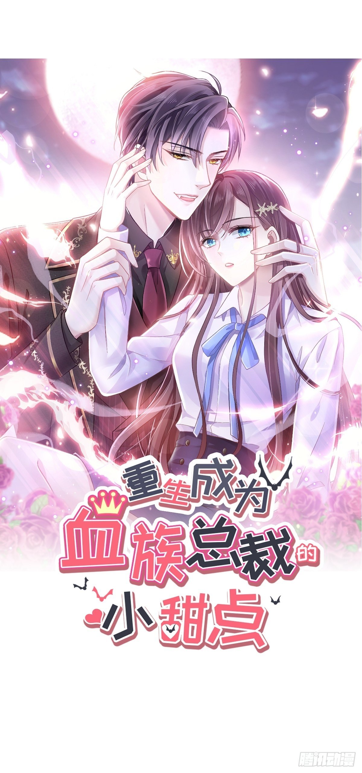 002神秘的男人(1/2)-第3话