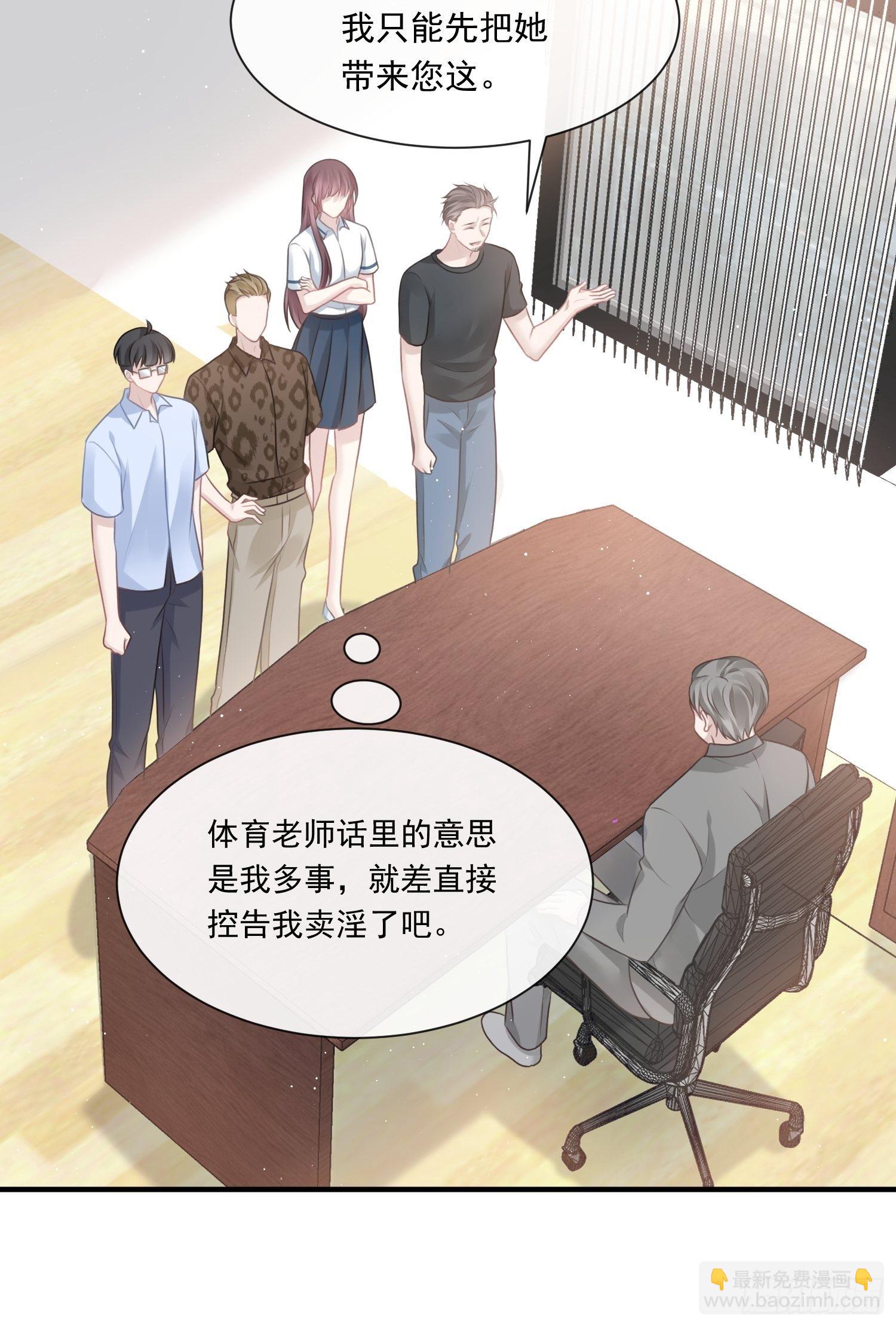 002神秘的男人(1/2)-第3话