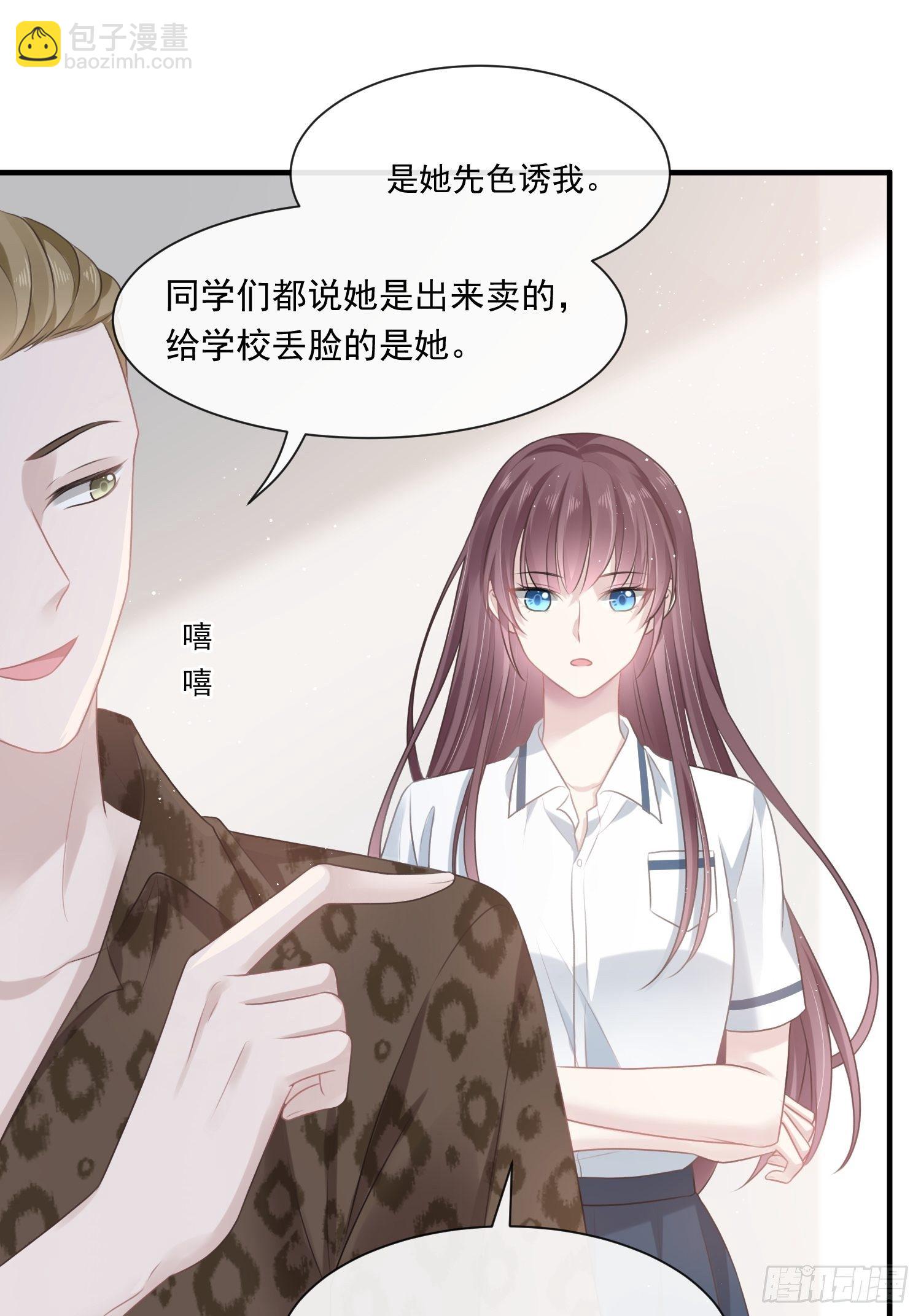 002神秘的男人(1/2)-第3话