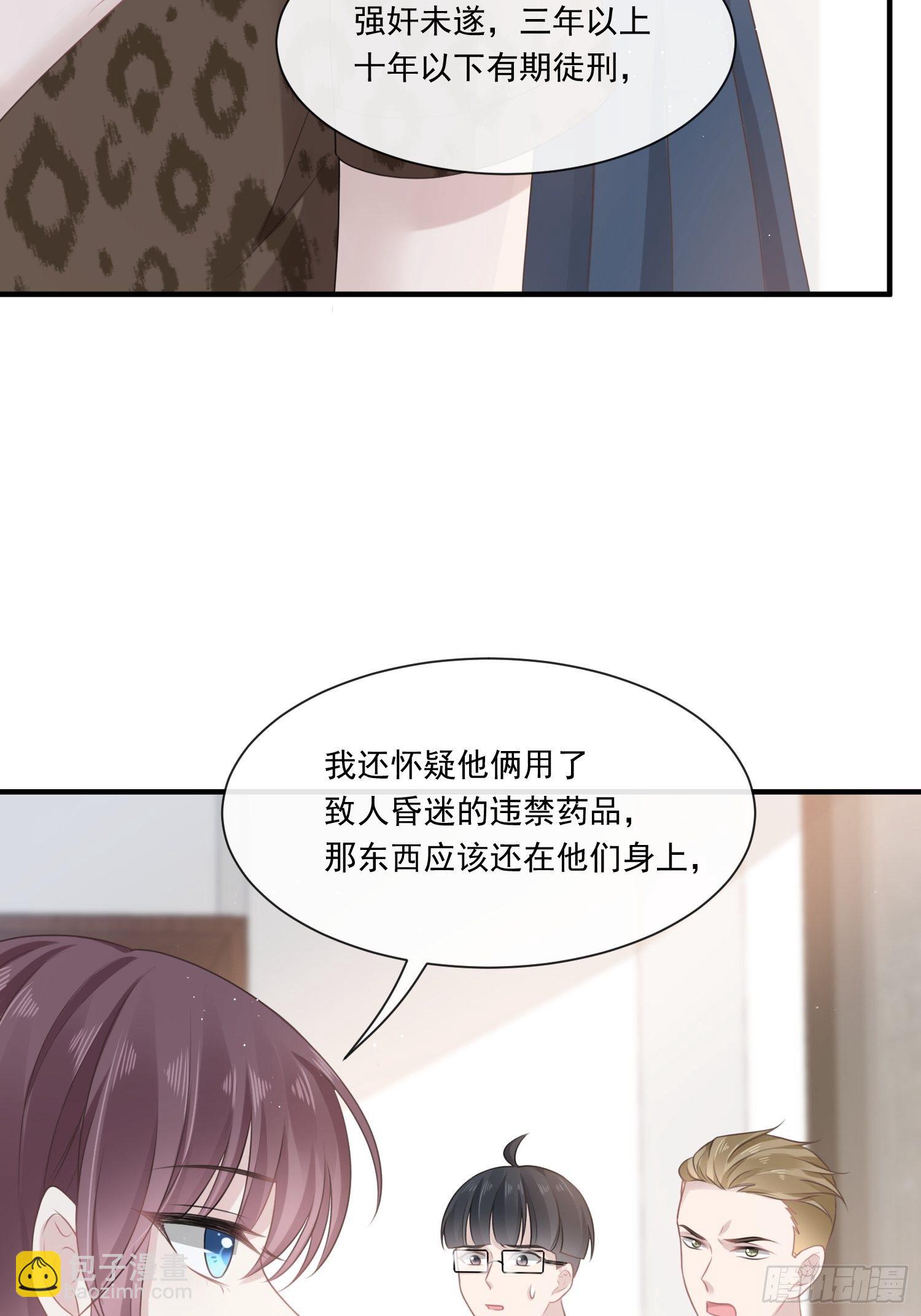 002神秘的男人(1/2)-第3话