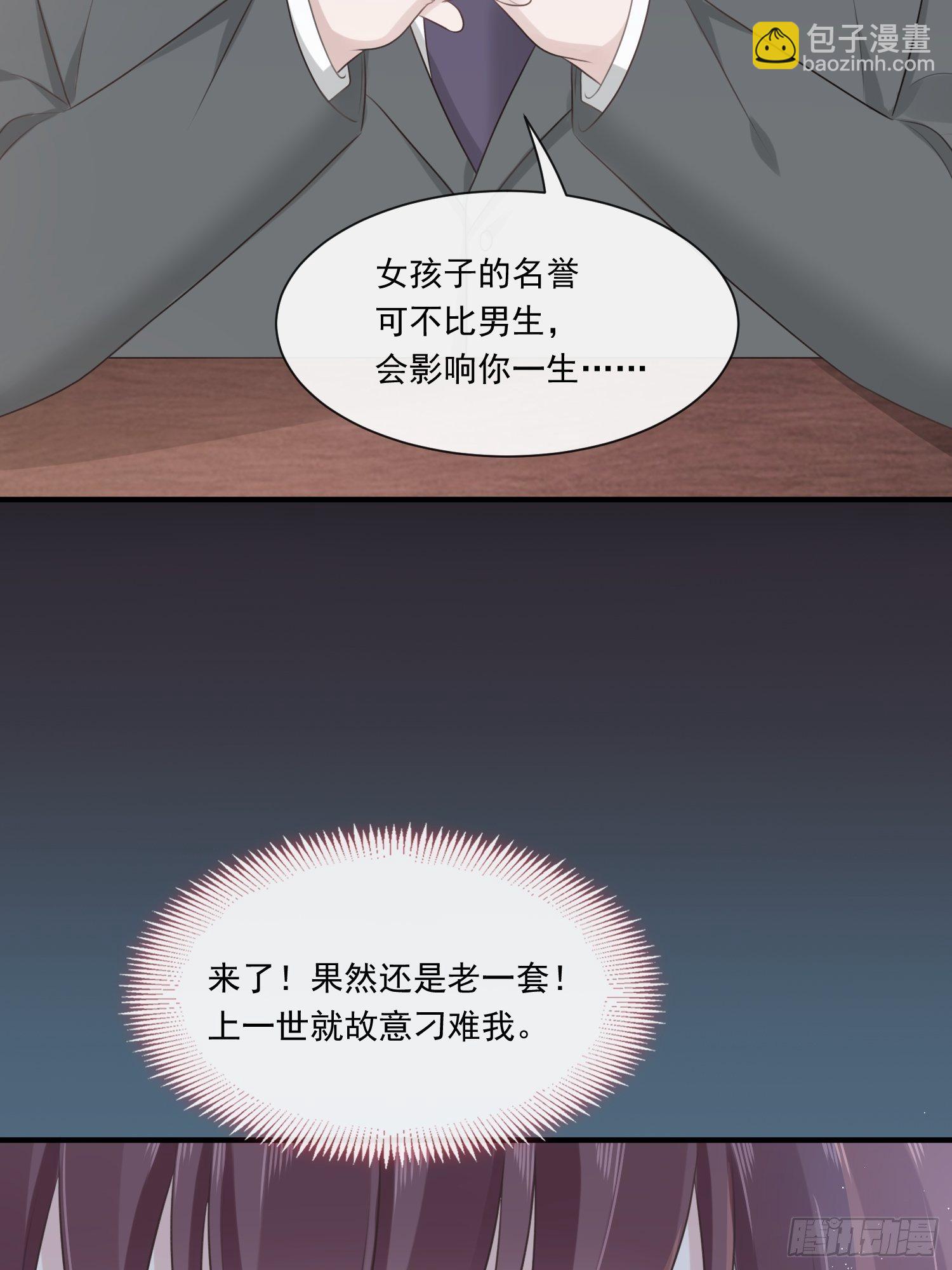 002神秘的男人(1/2)-第3话