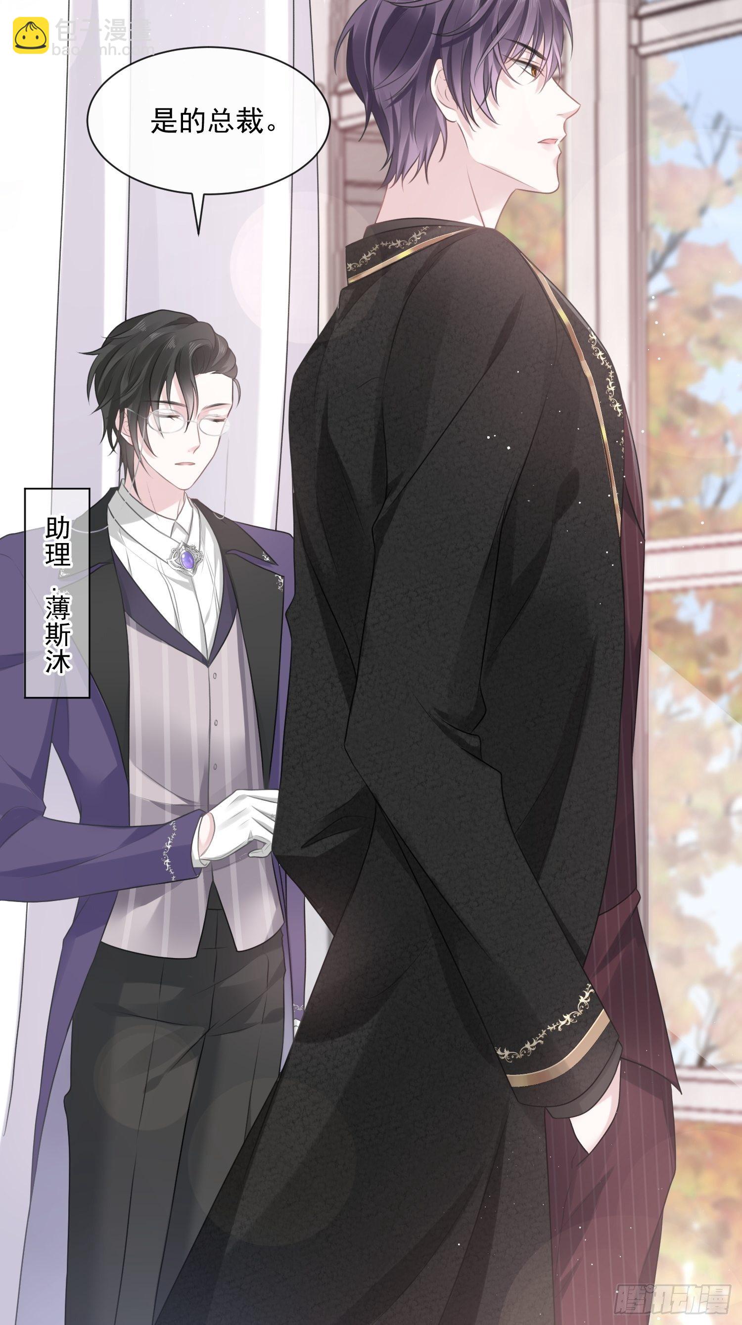 002神秘的男人(1/2)-第3话