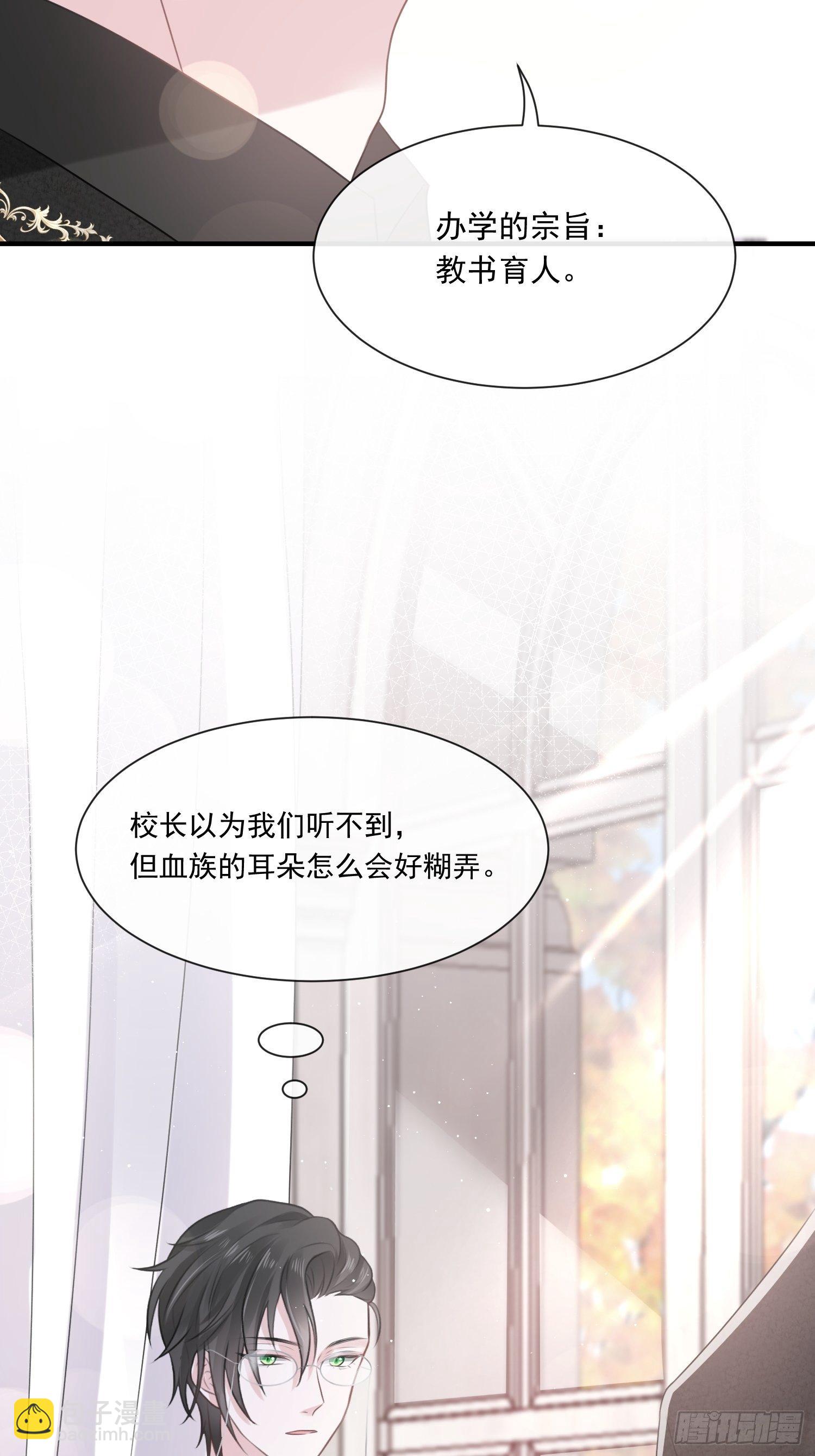 002神秘的男人(1/2)-第3话