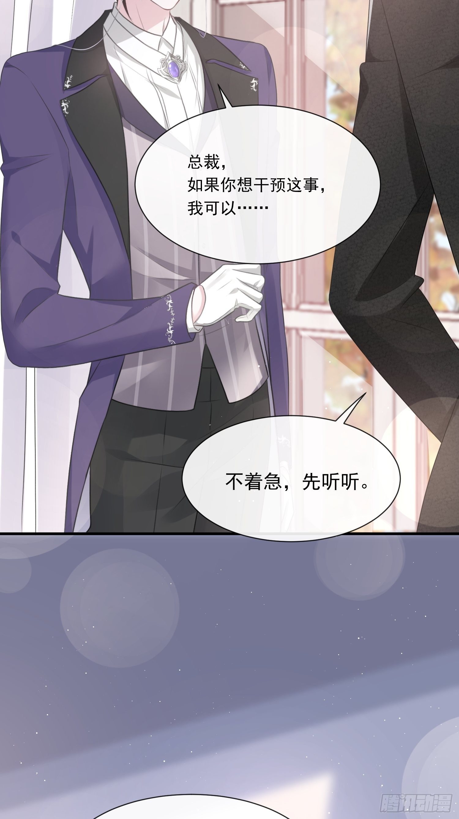 002神秘的男人(1/2)-第3话