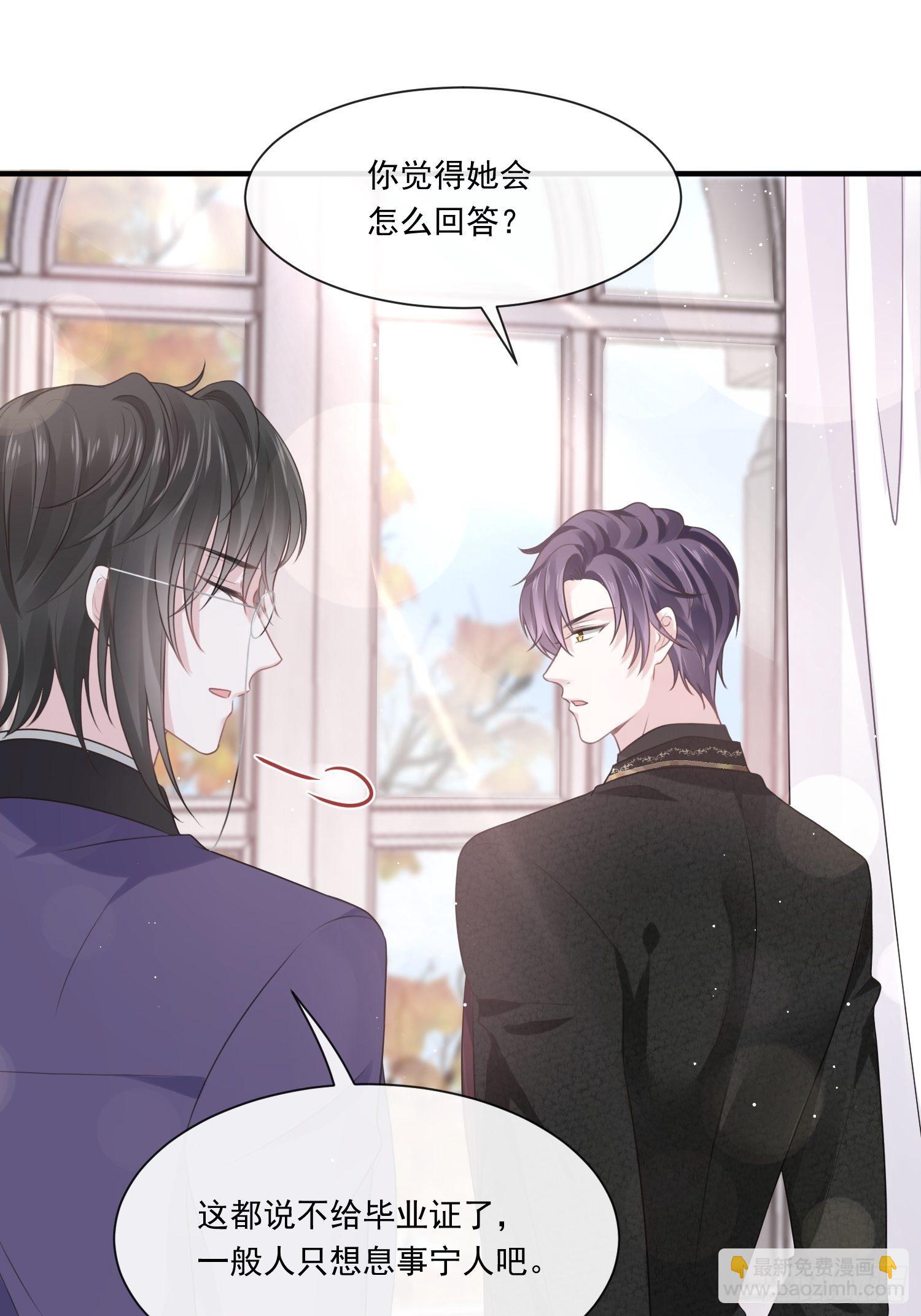 002神秘的男人(1/2)-第3话