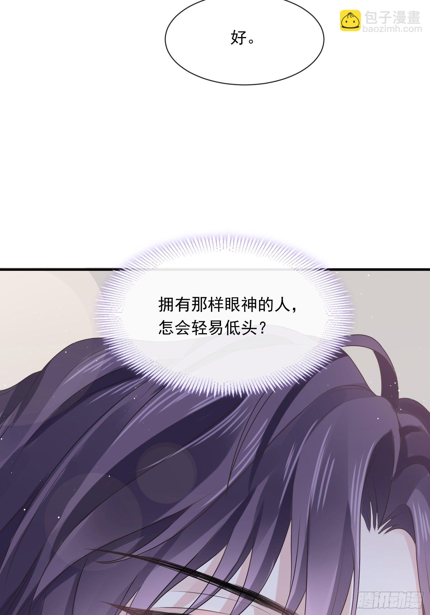 002神秘的男人(1/2)-第3话