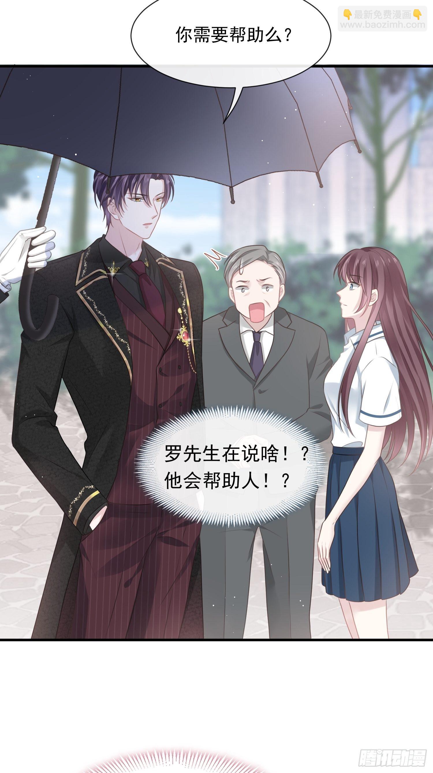 002神秘的男人(1/2)-第3话