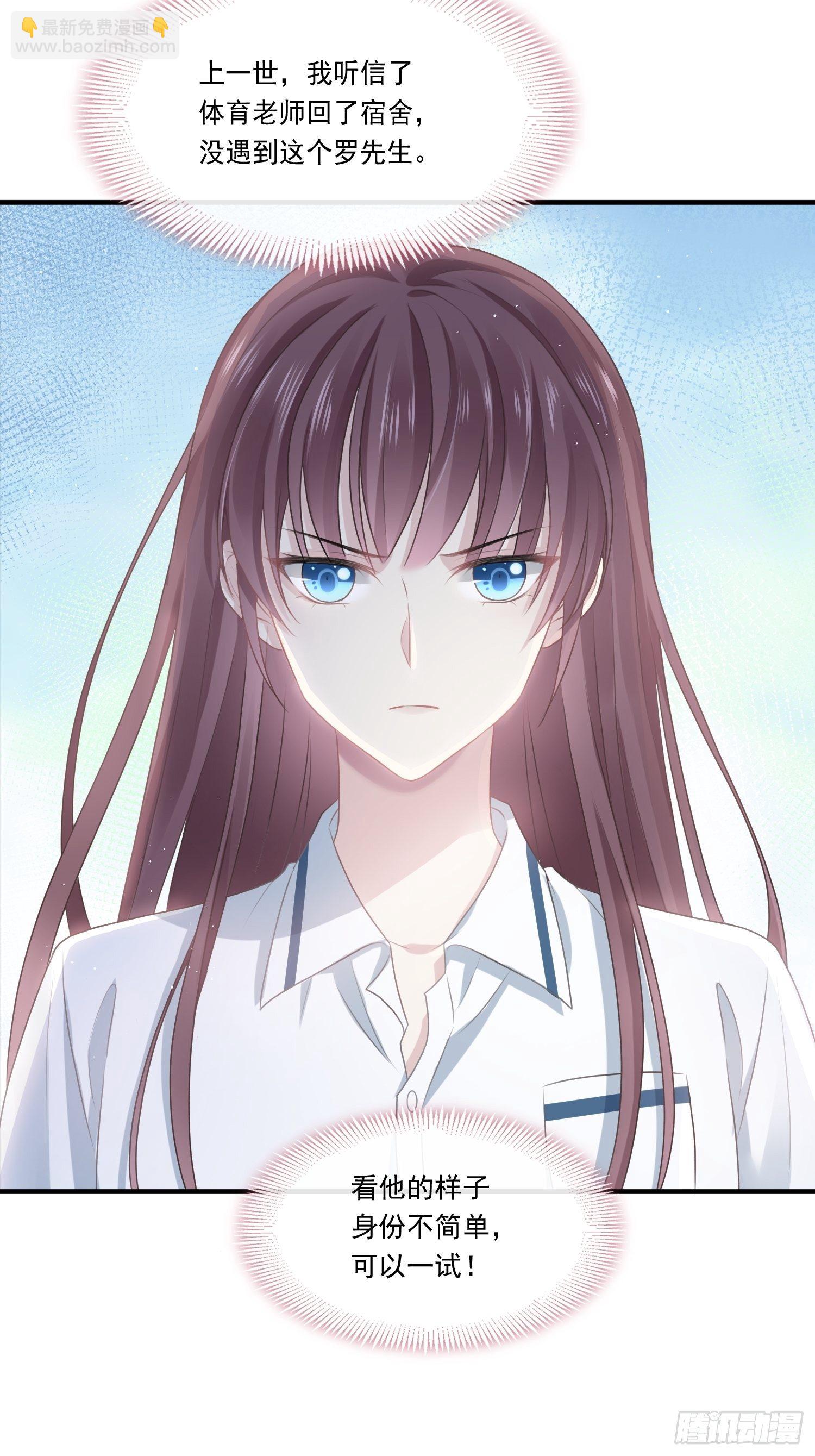 002神秘的男人(1/2)-第3话