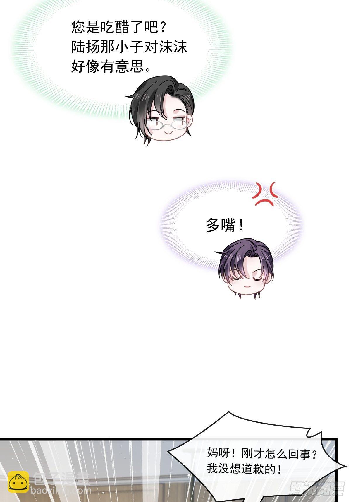 020我给你做甜点-第21话