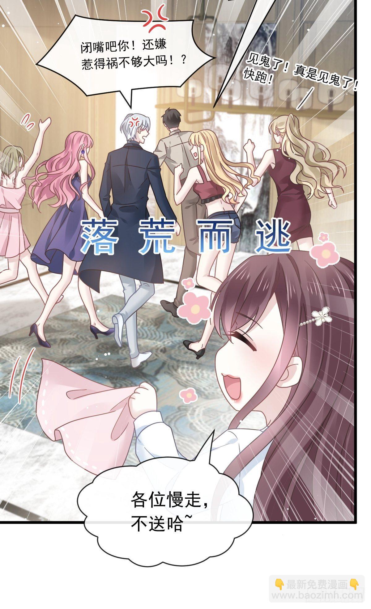 020我给你做甜点-第21话