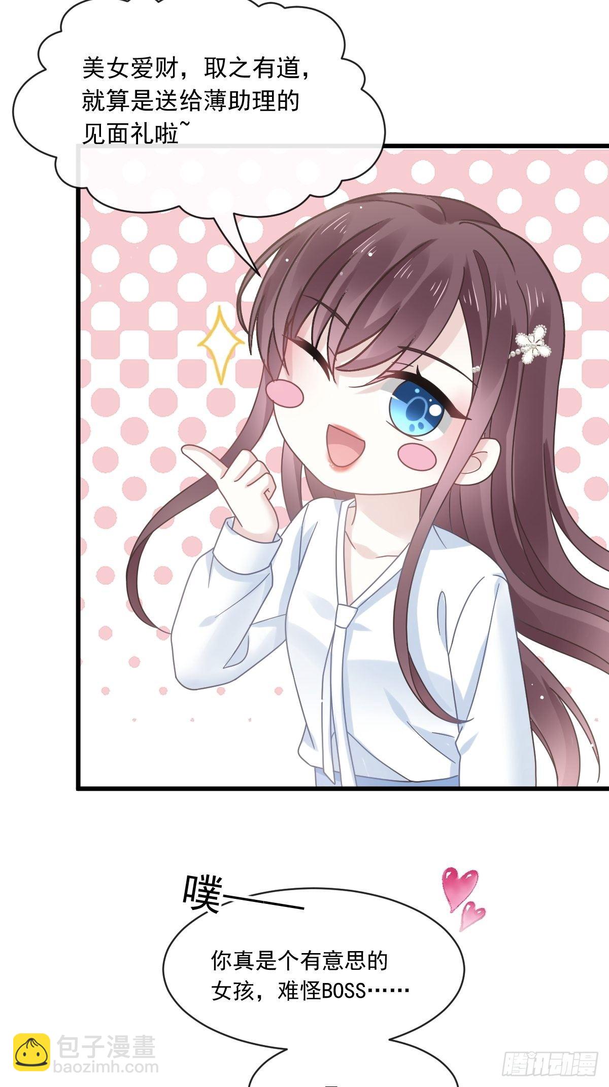 020我给你做甜点-第21话