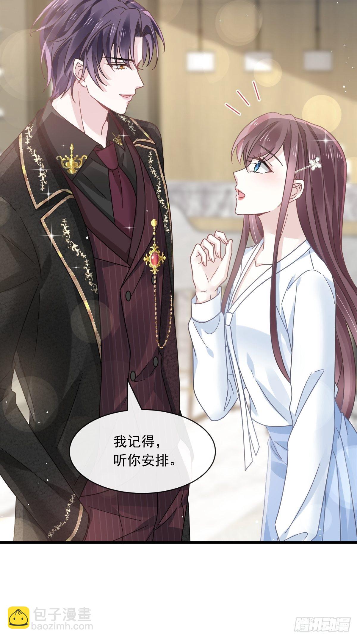 020我给你做甜点-第21话