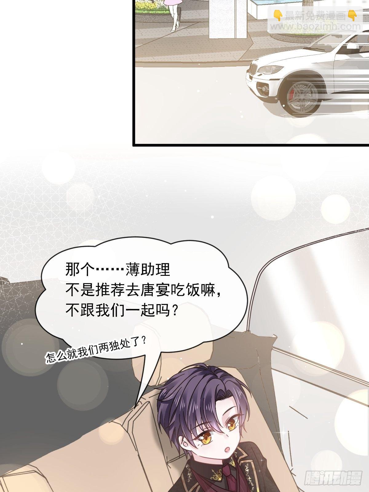 020我给你做甜点-第21话