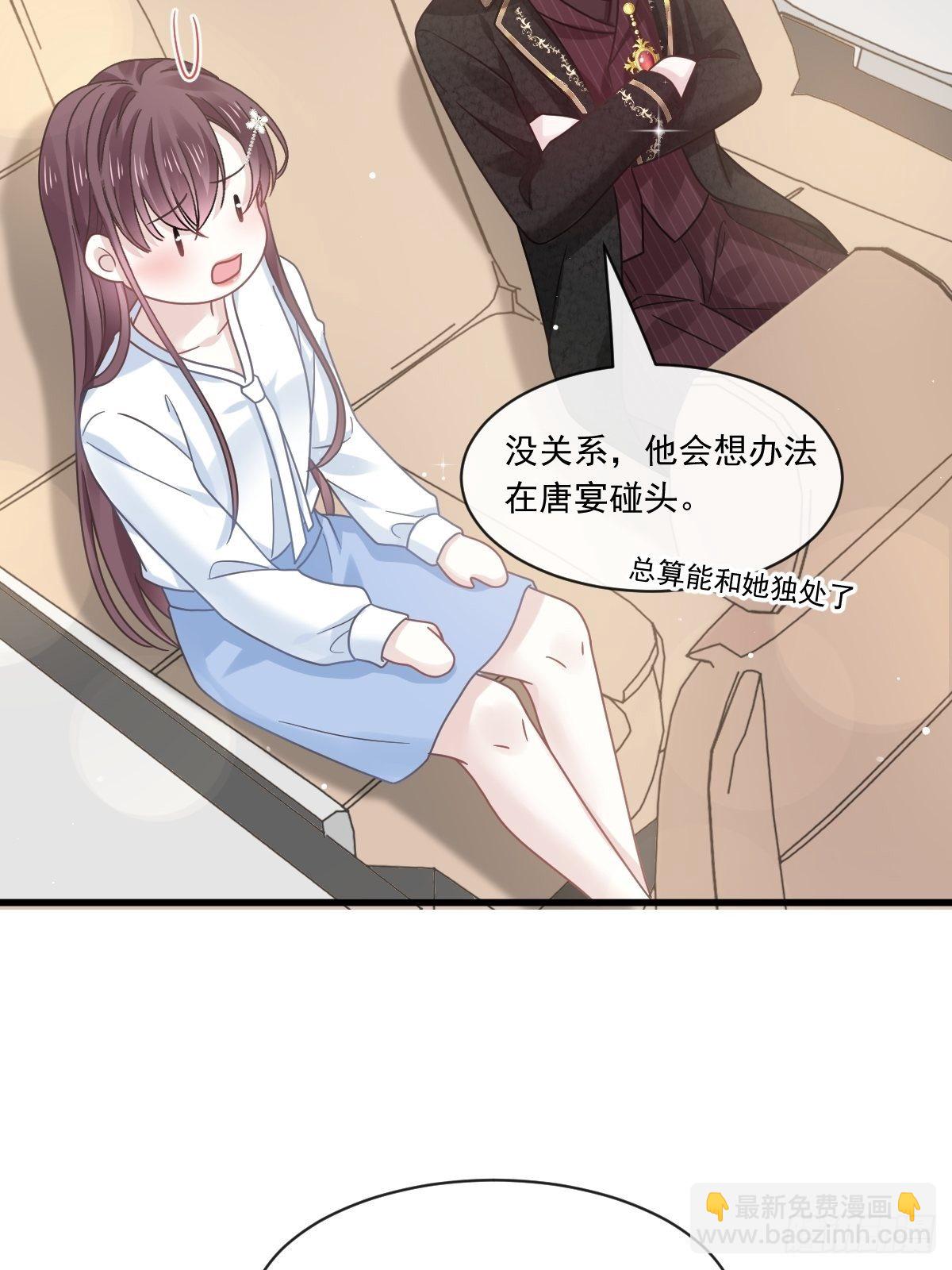 020我给你做甜点-第21话