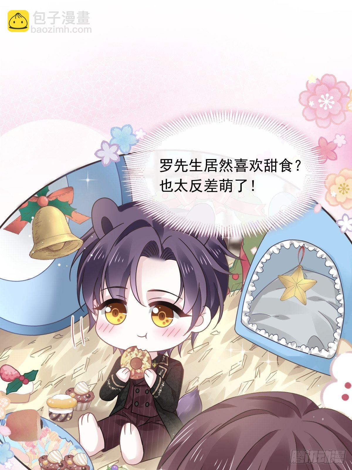 020我给你做甜点-第21话