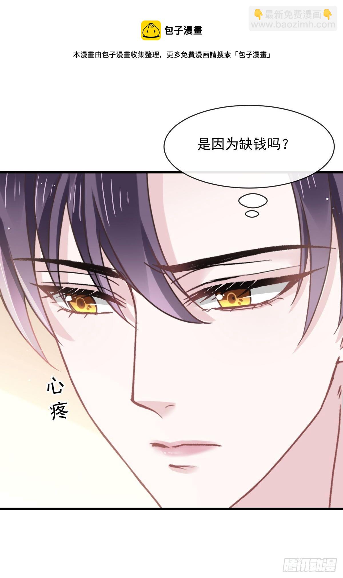 020我给你做甜点-第21话