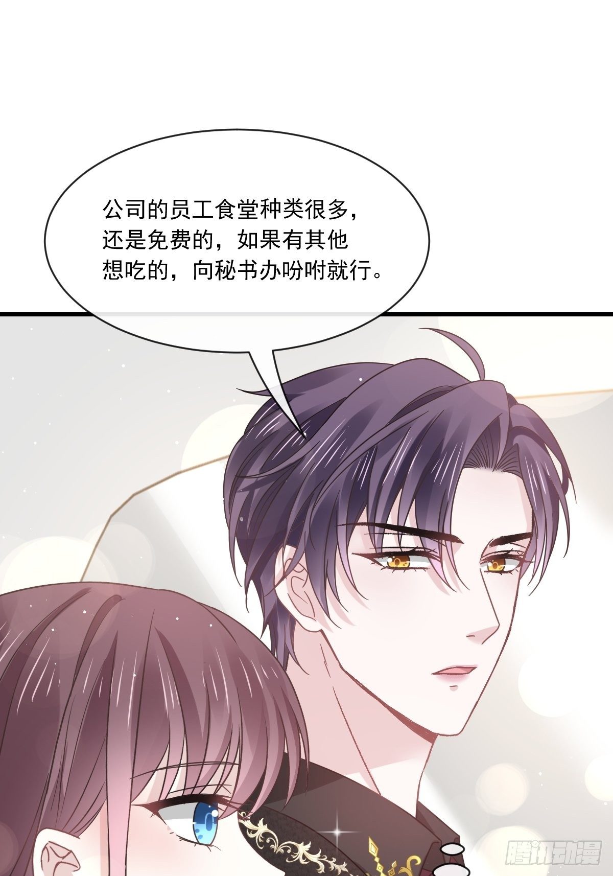 020我给你做甜点-第21话