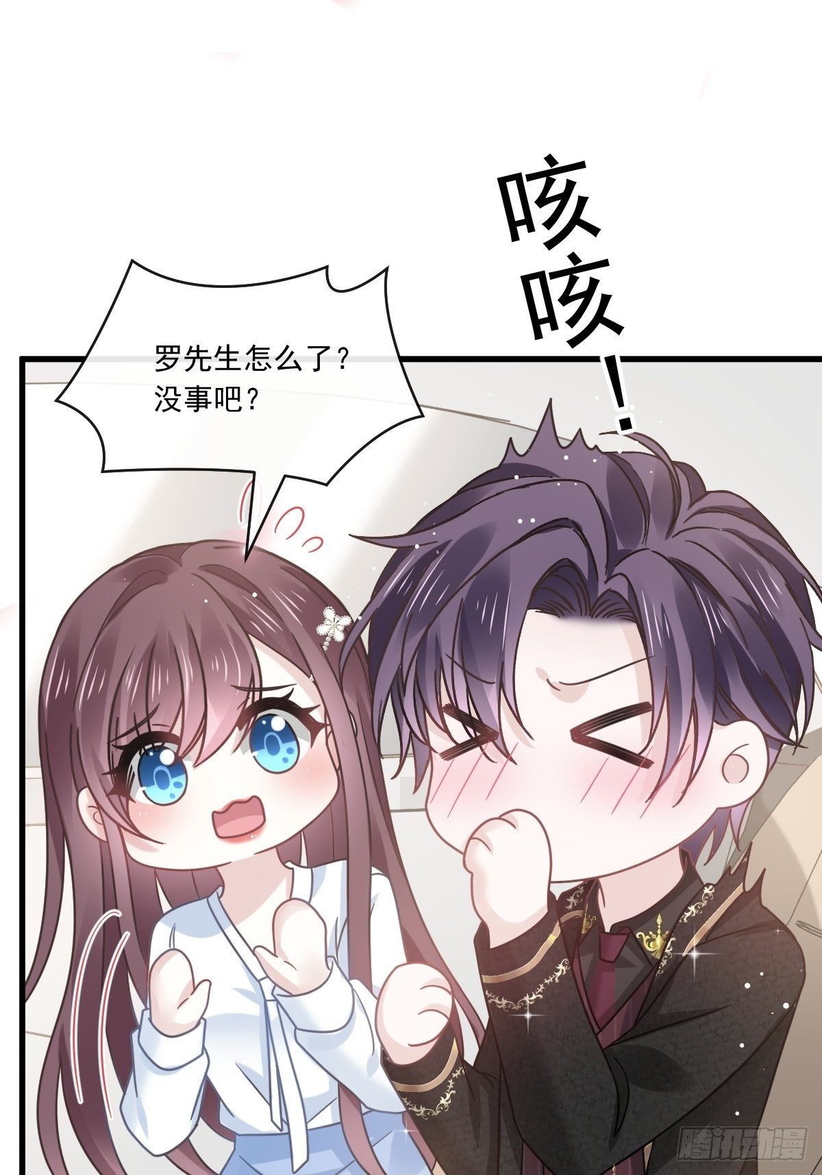 020我给你做甜点-第21话