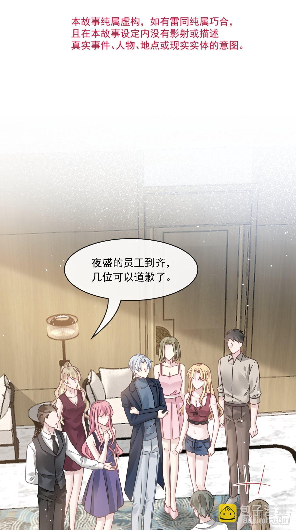 020我给你做甜点-第21话