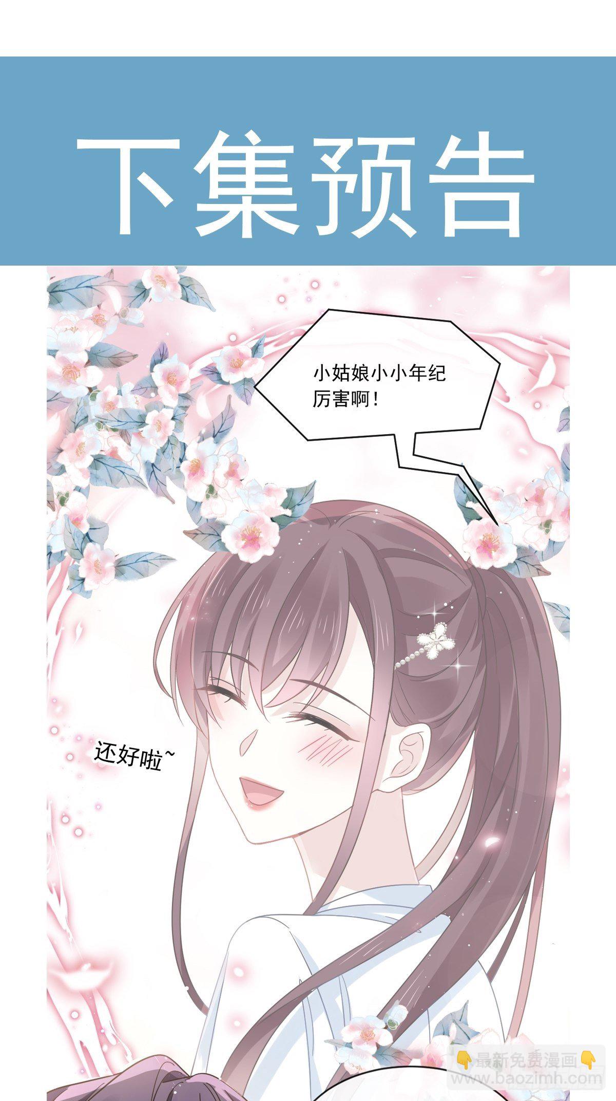 020我给你做甜点-第21话