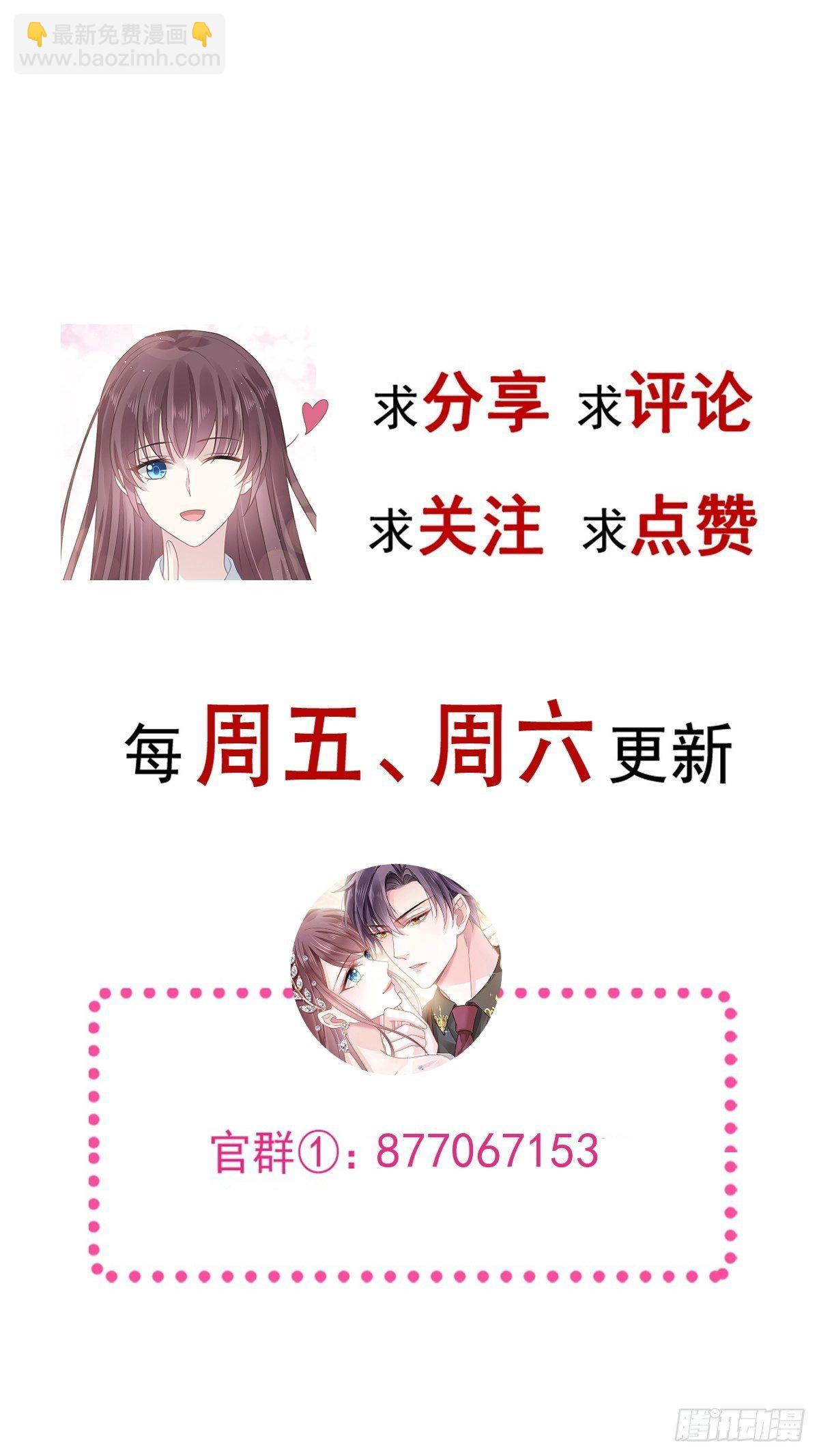 020我给你做甜点-第21话