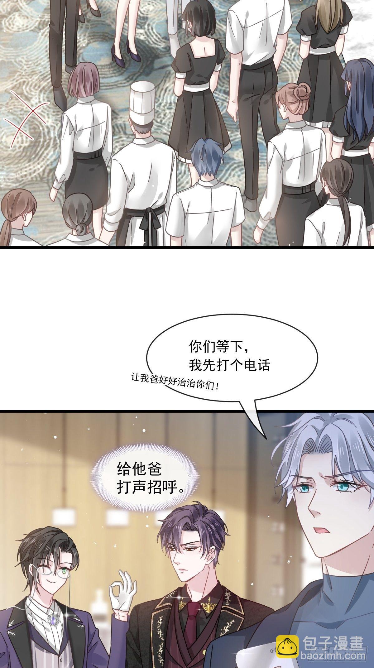 020我给你做甜点-第21话