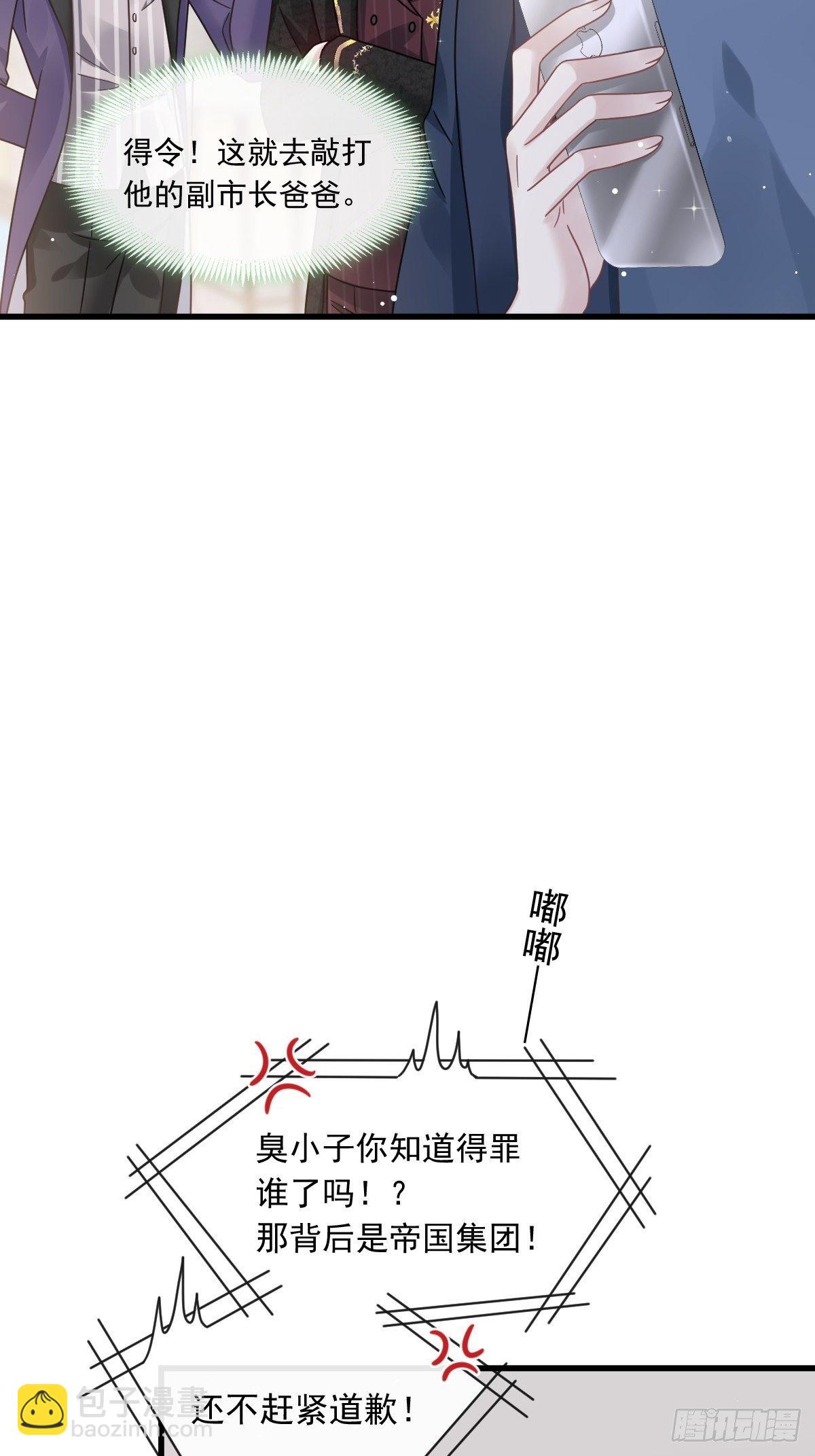 020我给你做甜点-第21话