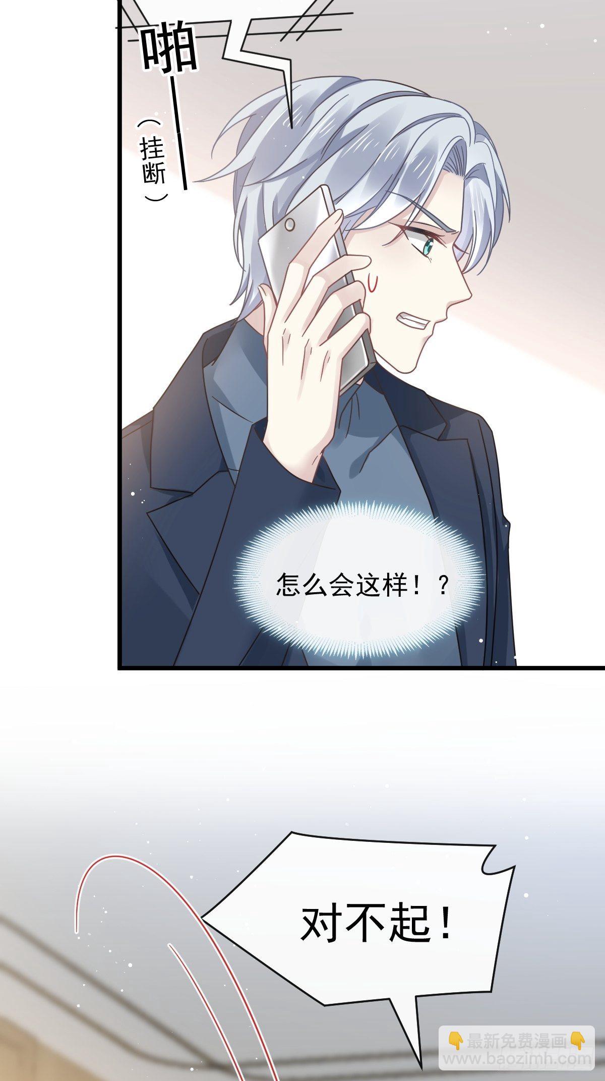 020我给你做甜点-第21话