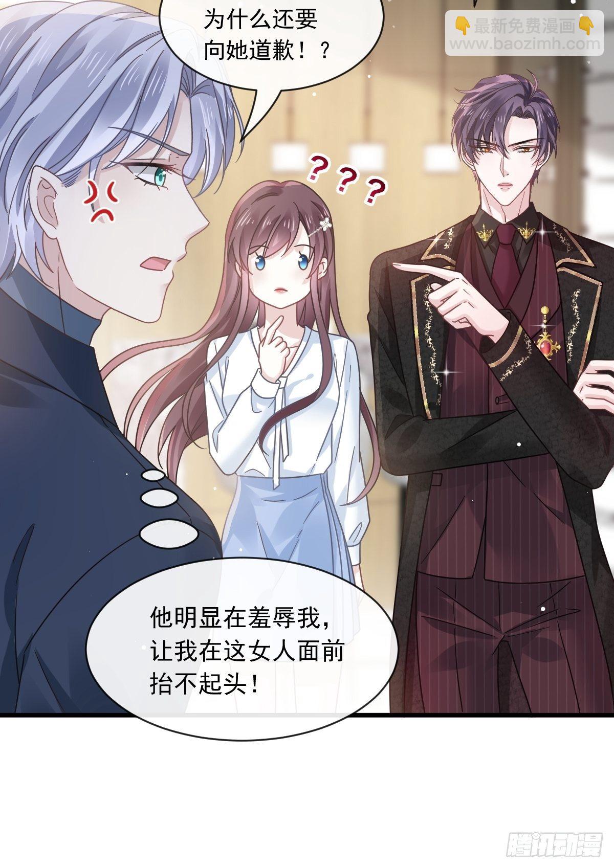 020我给你做甜点-第21话