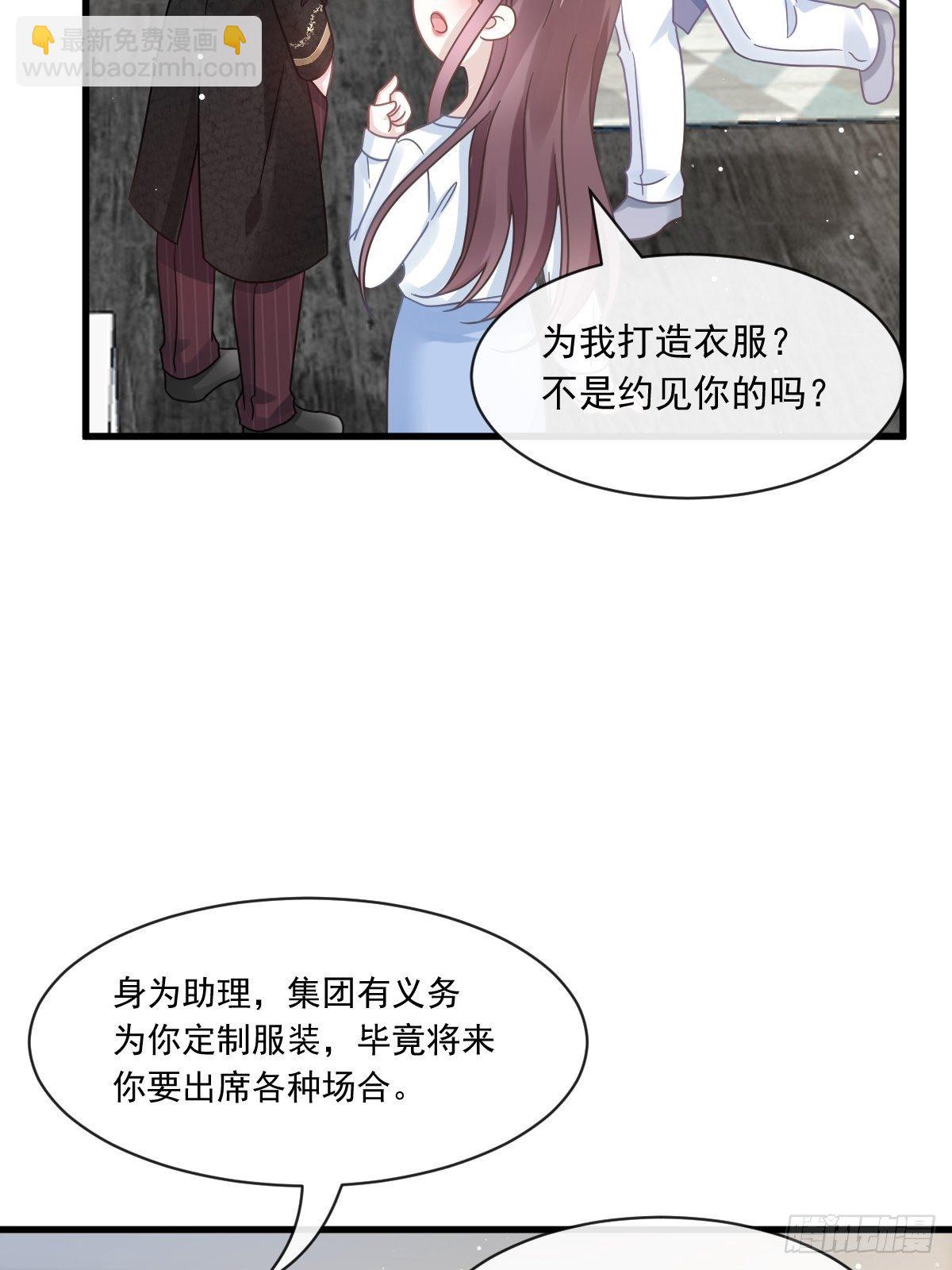 022为她定制(1/2)-第23话