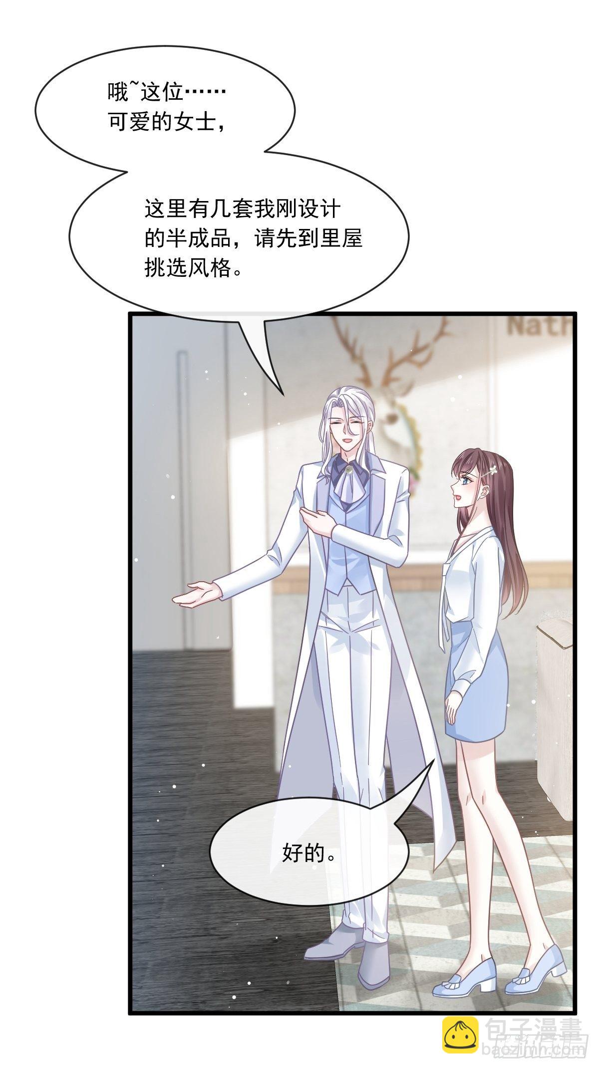 022为她定制(1/2)-第23话