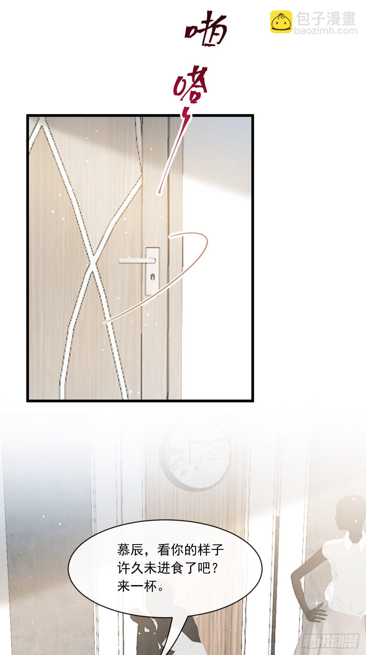 022为她定制(1/2)-第23话